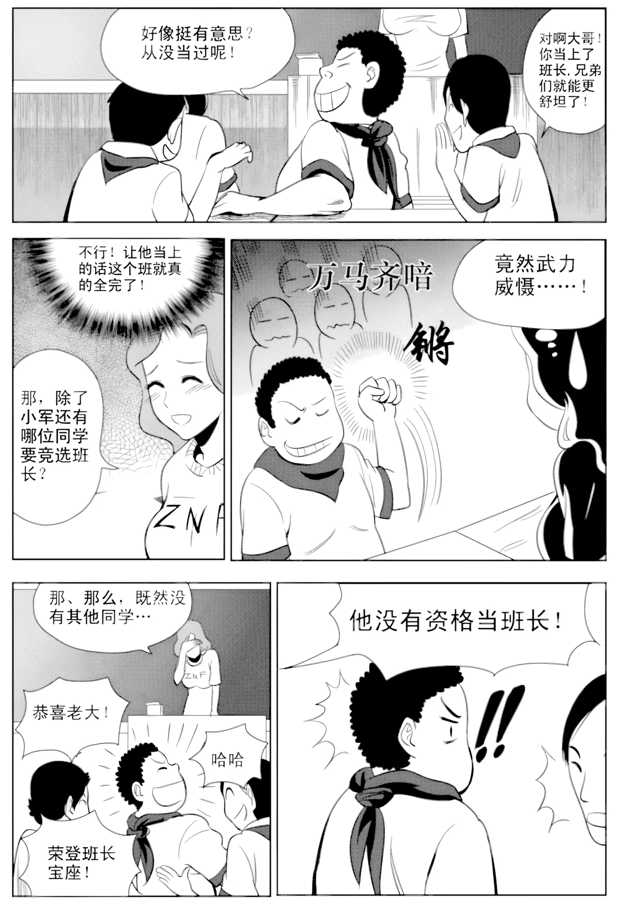 [ZCloud]Audience with Her Majesty the Queen Vol. 1 | All Hail Empress Her Majesty[Chinese] [upscaled] Page 8