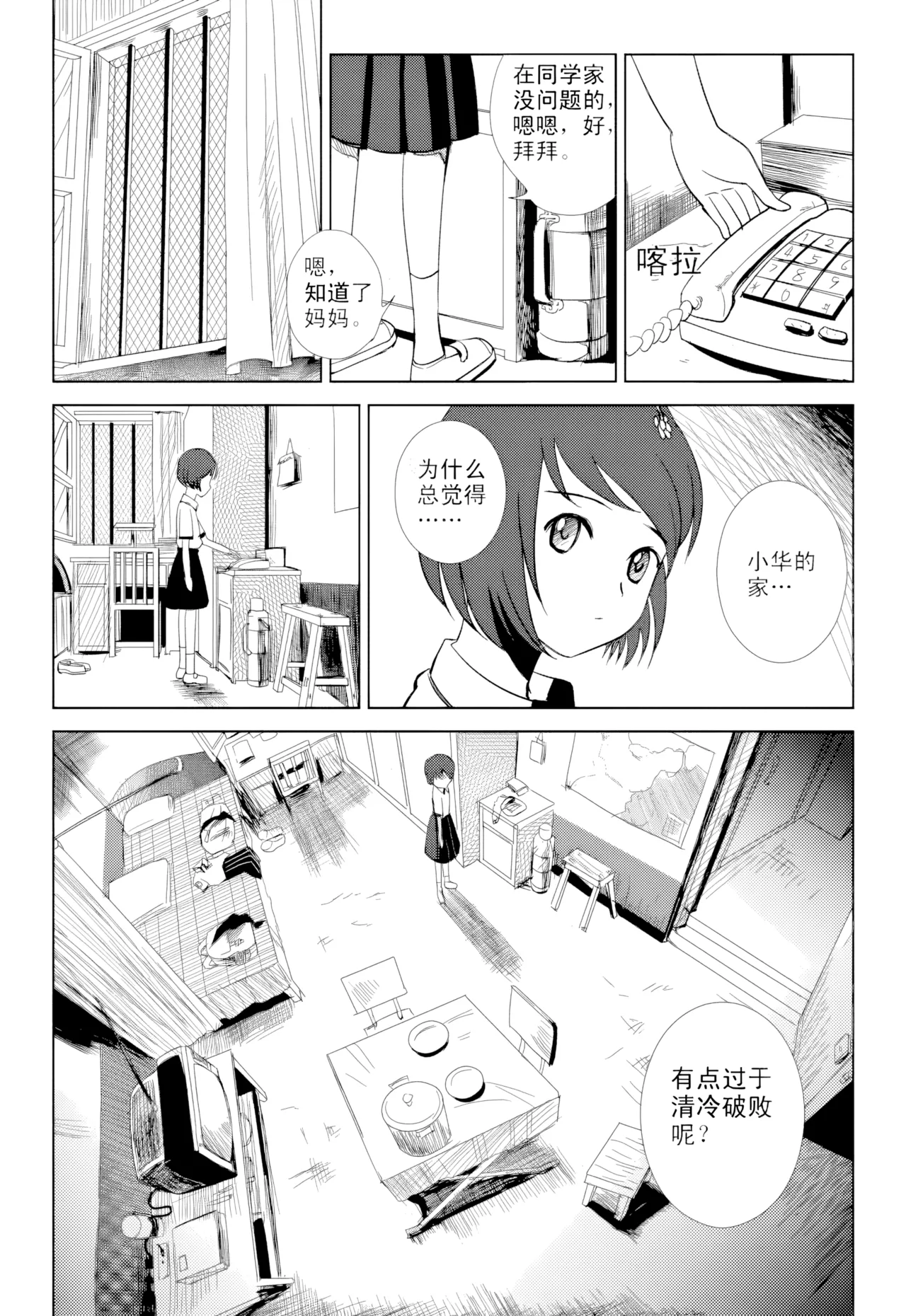 [ZCloud]Audience with Her Majesty the Queen Vol. 1 | All Hail Empress Her Majesty[Chinese] [upscaled] Page 80
