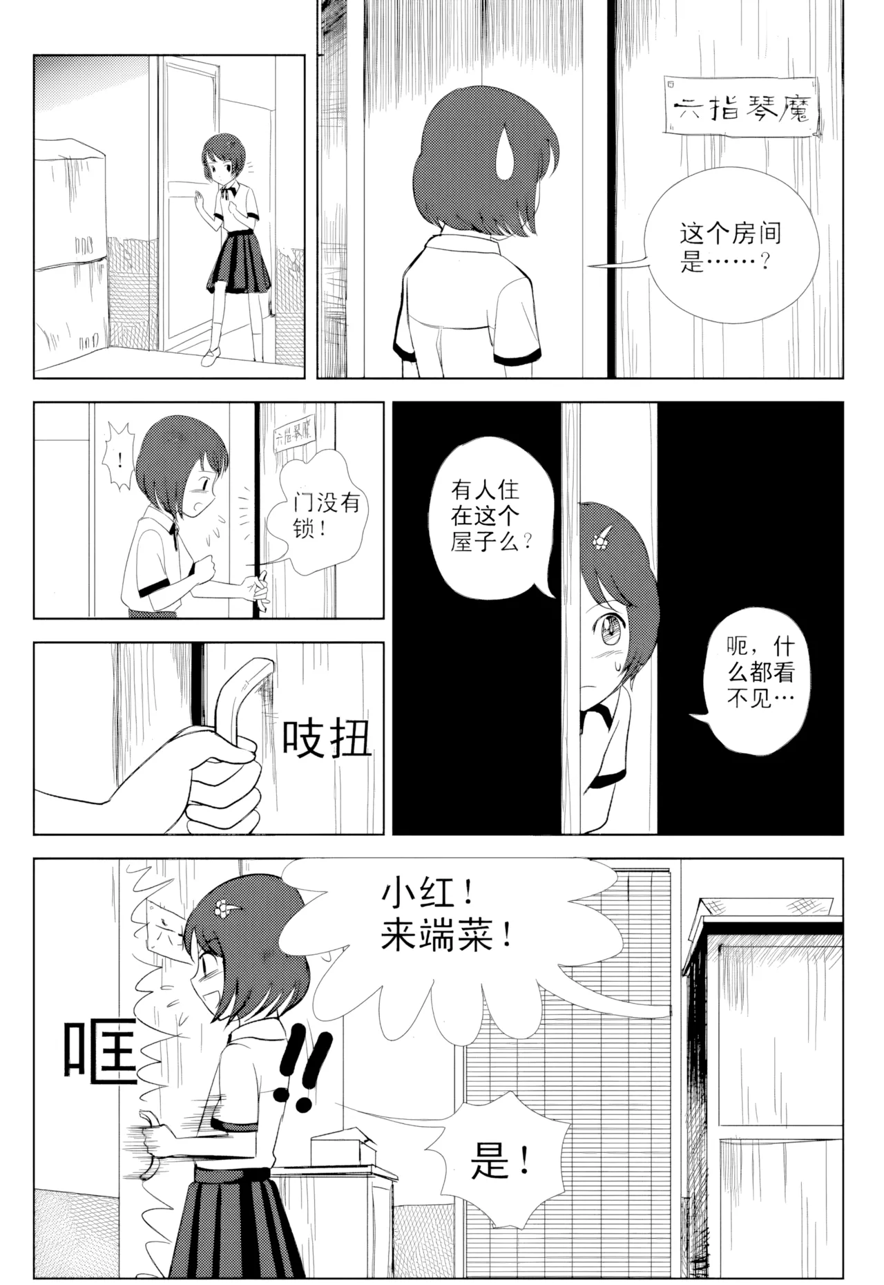 [ZCloud]Audience with Her Majesty the Queen Vol. 1 | All Hail Empress Her Majesty[Chinese] [upscaled] Page 81