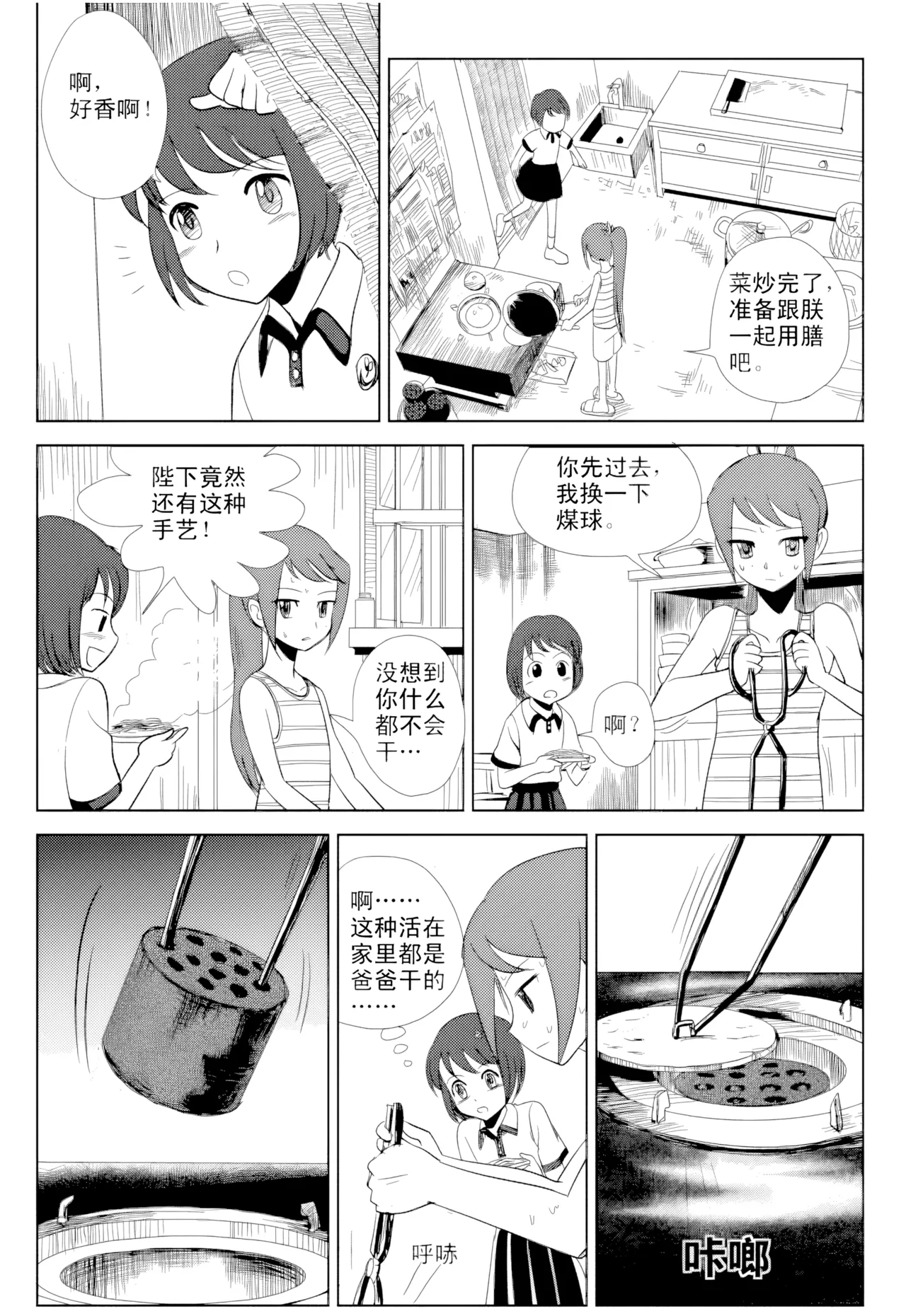 [ZCloud]Audience with Her Majesty the Queen Vol. 1 | All Hail Empress Her Majesty[Chinese] [upscaled] Page 82