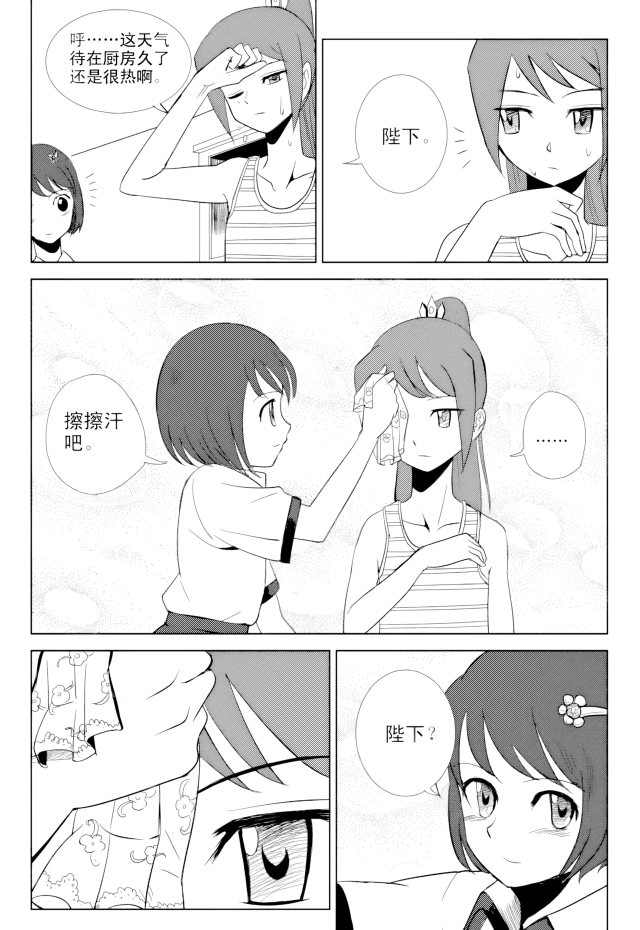 [ZCloud]Audience with Her Majesty the Queen Vol. 1 | All Hail Empress Her Majesty[Chinese] [upscaled] Page 83