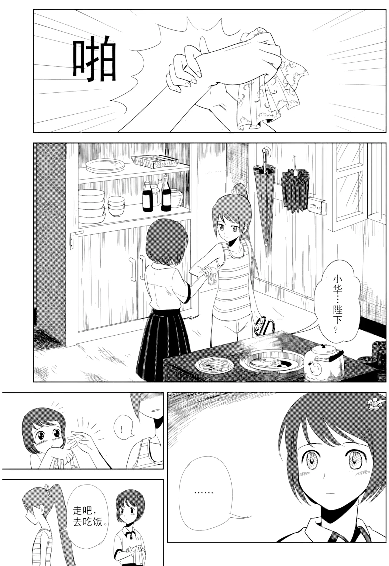 [ZCloud]Audience with Her Majesty the Queen Vol. 1 | All Hail Empress Her Majesty[Chinese] [upscaled] Page 84