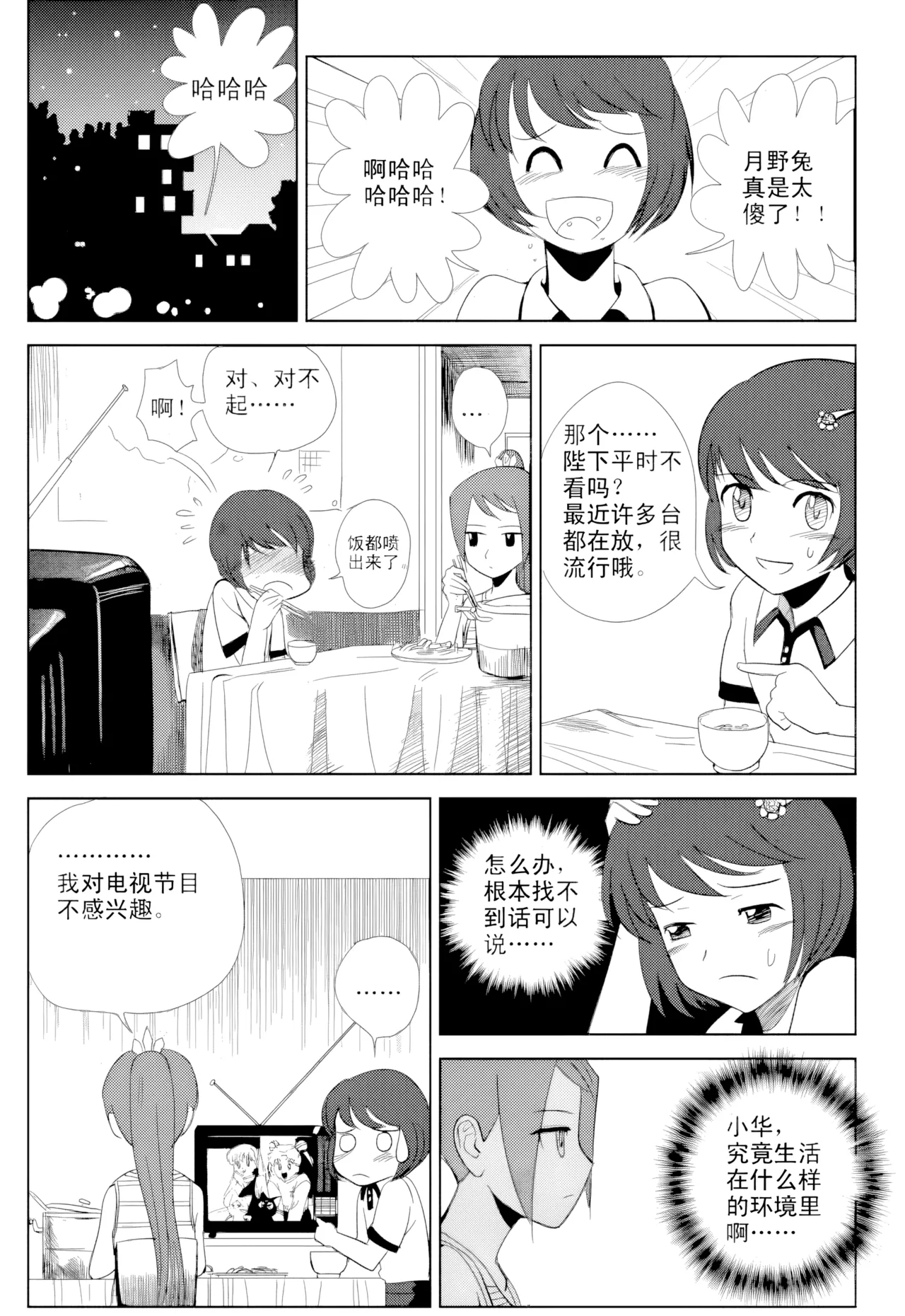 [ZCloud]Audience with Her Majesty the Queen Vol. 1 | All Hail Empress Her Majesty[Chinese] [upscaled] Page 85