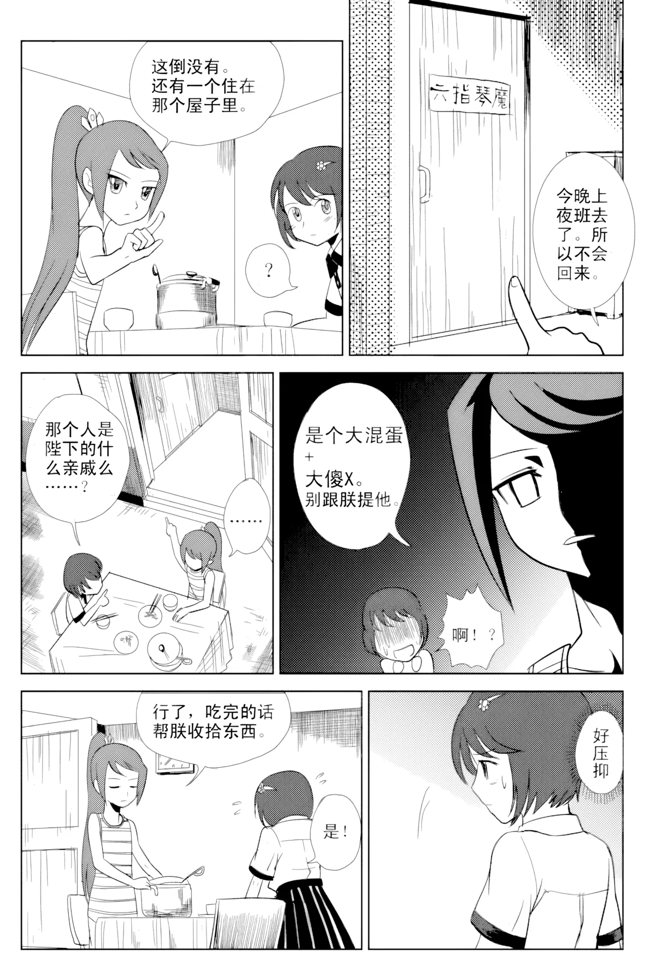 [ZCloud]Audience with Her Majesty the Queen Vol. 1 | All Hail Empress Her Majesty[Chinese] [upscaled] Page 87