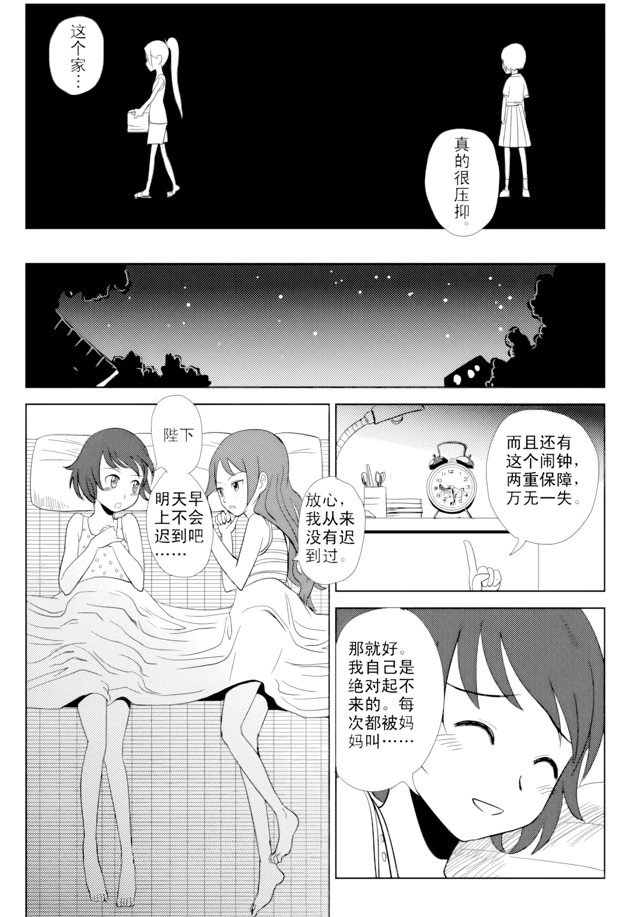 [ZCloud]Audience with Her Majesty the Queen Vol. 1 | All Hail Empress Her Majesty[Chinese] [upscaled] Page 88