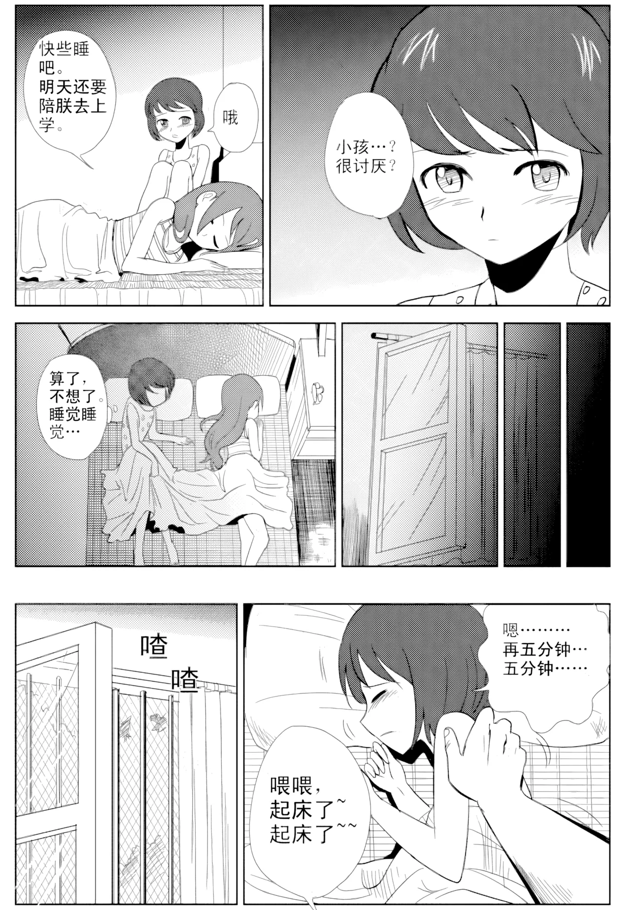 [ZCloud]Audience with Her Majesty the Queen Vol. 1 | All Hail Empress Her Majesty[Chinese] [upscaled] Page 92