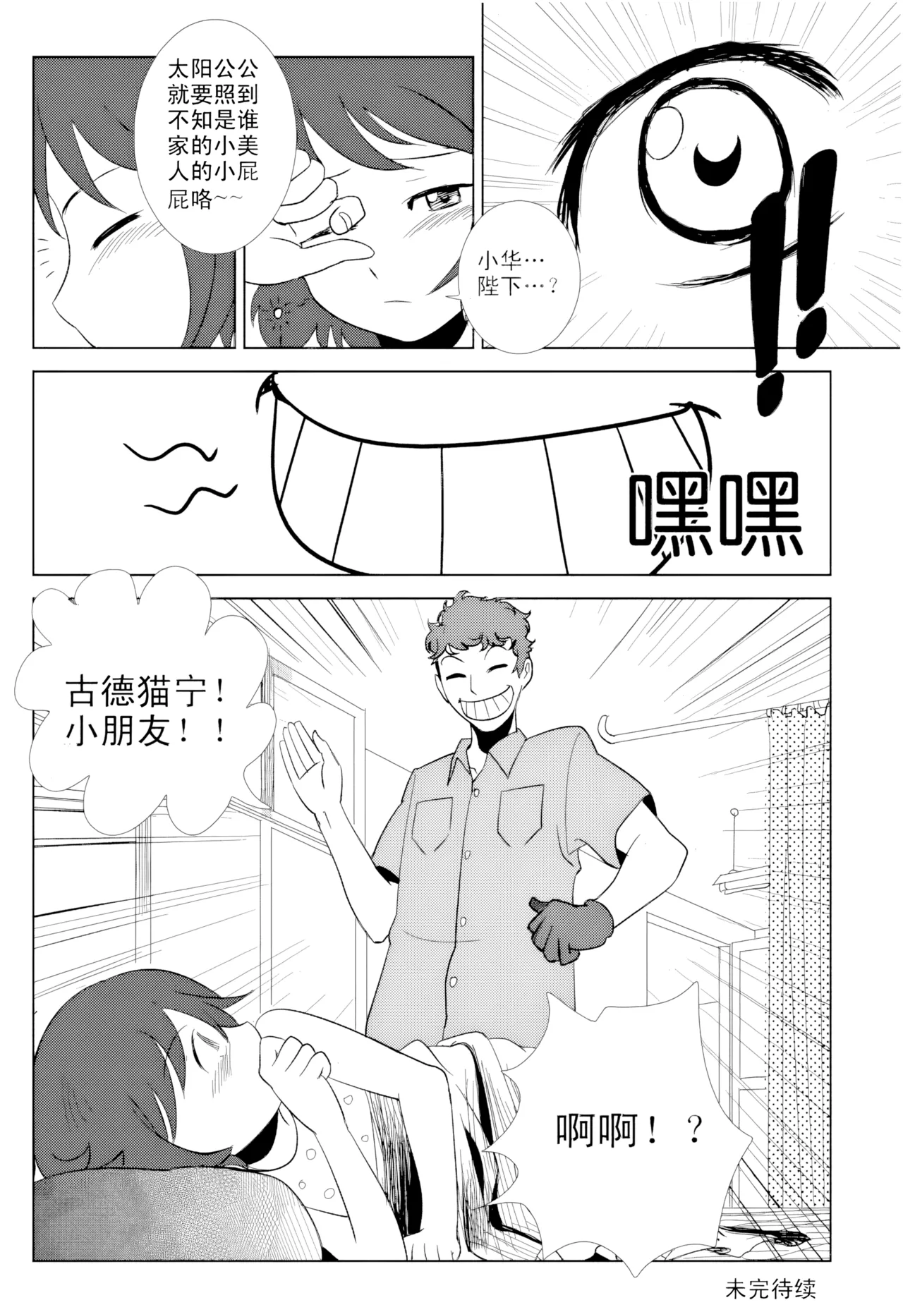 [ZCloud]Audience with Her Majesty the Queen Vol. 1 | All Hail Empress Her Majesty[Chinese] [upscaled] Page 93