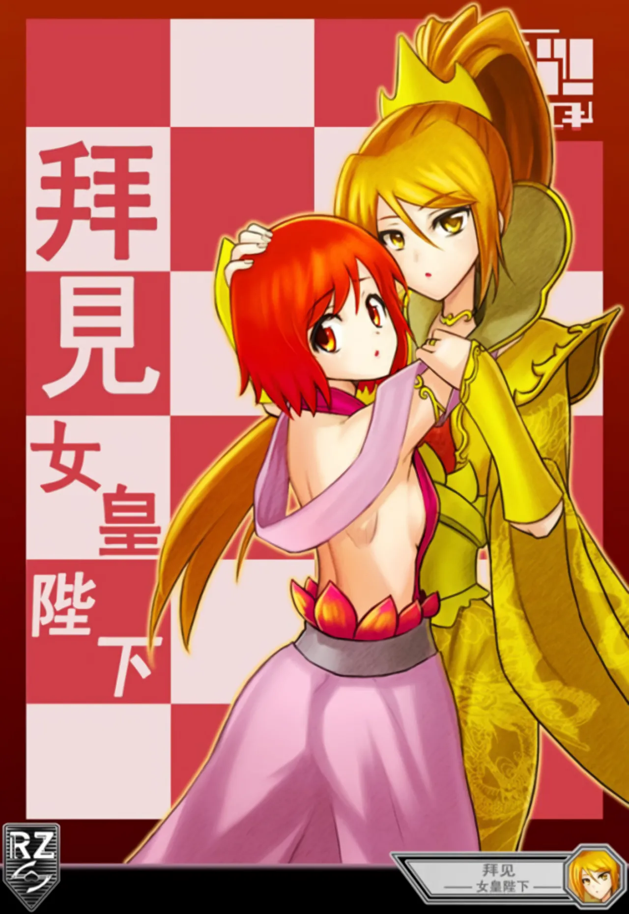 [ZCloud]Audience with Her Majesty the Queen Vol. 1 | All Hail Empress Her Majesty[Chinese] [upscaled] Page 94