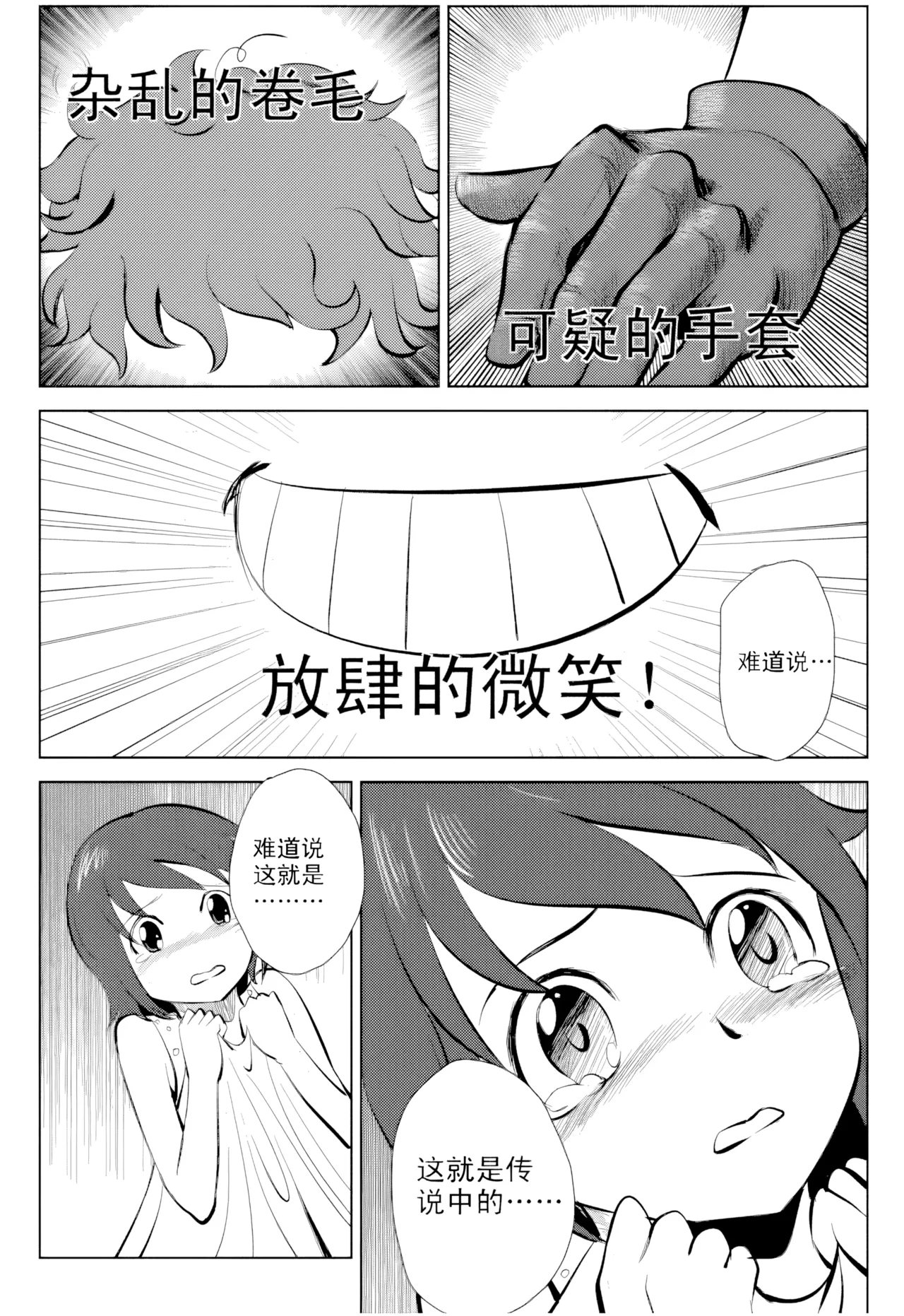 [ZCloud]Audience with Her Majesty the Queen Vol. 1 | All Hail Empress Her Majesty[Chinese] [upscaled] Page 95