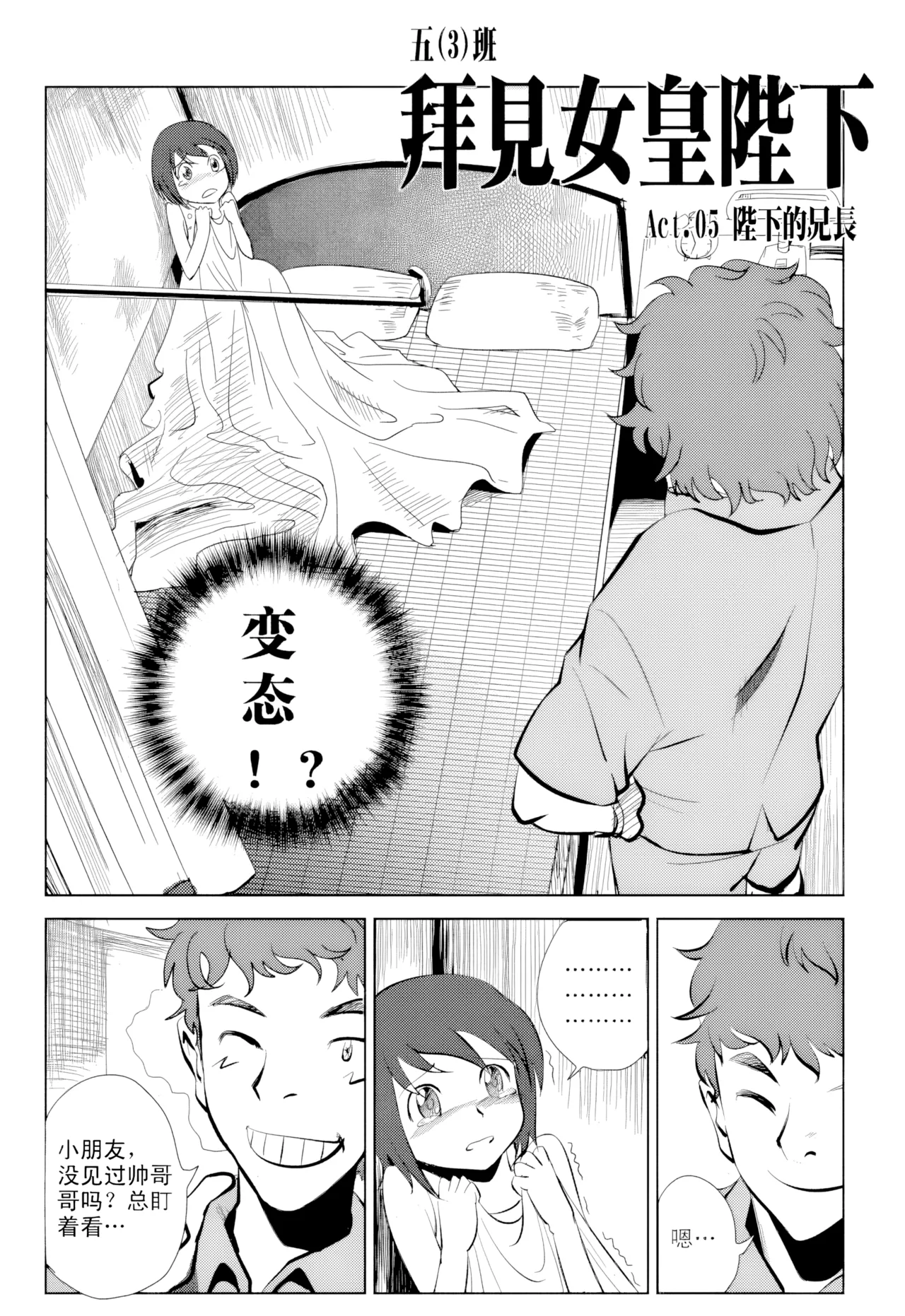 [ZCloud]Audience with Her Majesty the Queen Vol. 1 | All Hail Empress Her Majesty[Chinese] [upscaled] Page 96