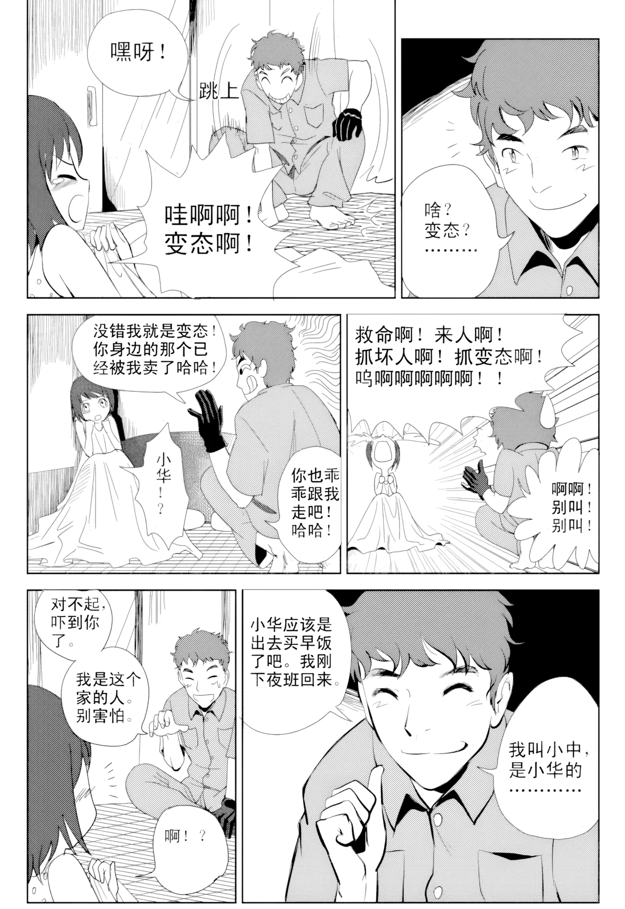 [ZCloud]Audience with Her Majesty the Queen Vol. 1 | All Hail Empress Her Majesty[Chinese] [upscaled] Page 97