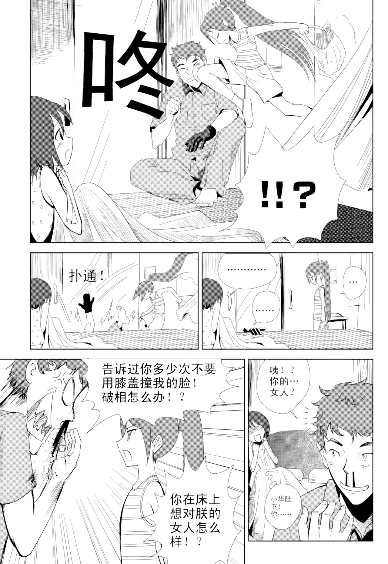 [ZCloud]Audience with Her Majesty the Queen Vol. 1 | All Hail Empress Her Majesty[Chinese] [upscaled] Page 98