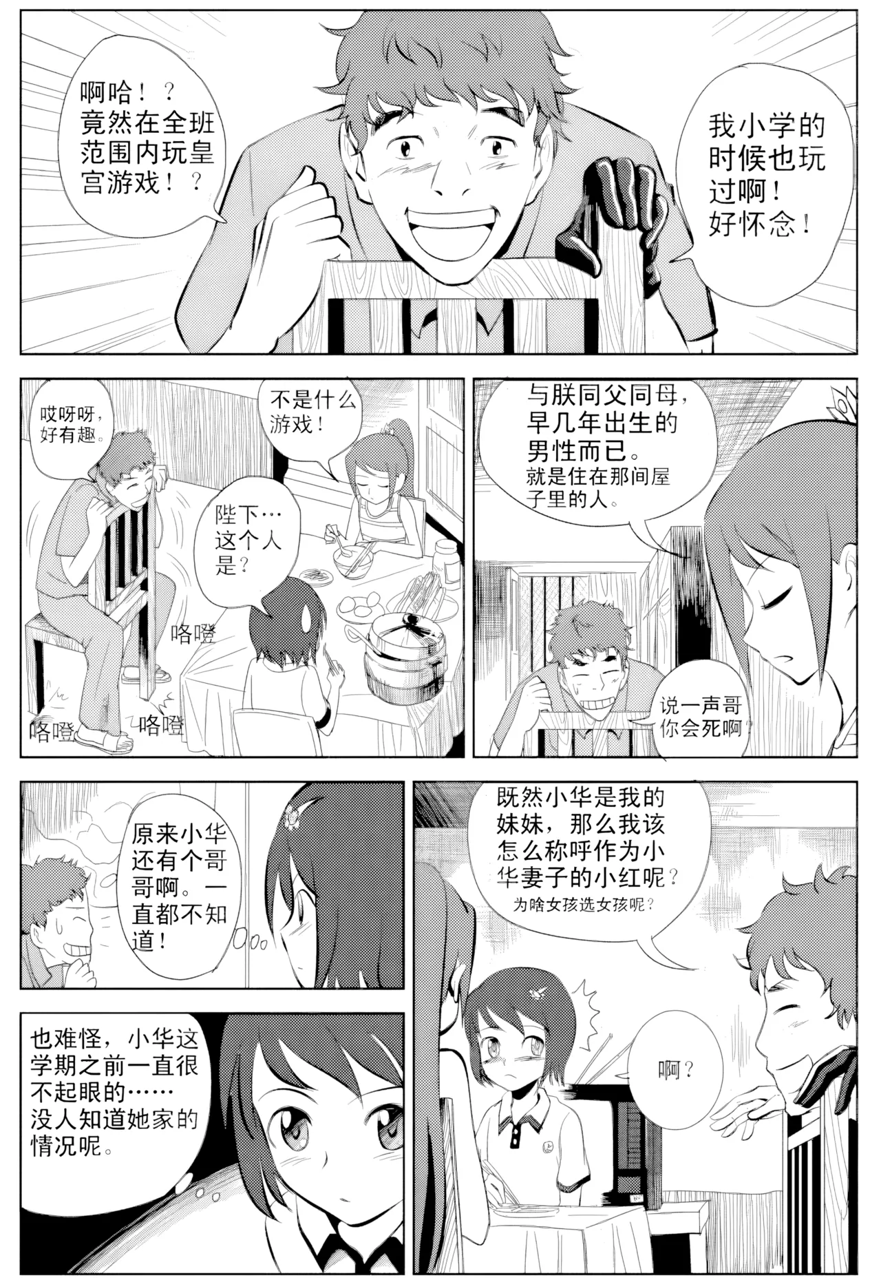 [ZCloud]Audience with Her Majesty the Queen Vol. 1 | All Hail Empress Her Majesty[Chinese] [upscaled] Page 99