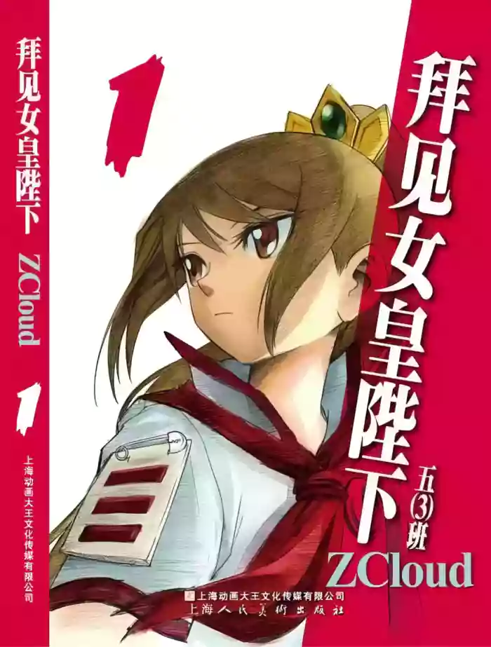 [ZCloud]Audience with Her Majesty the Queen Vol. 1 | All Hail Empress Her Majesty[Chinese] [upscaled]