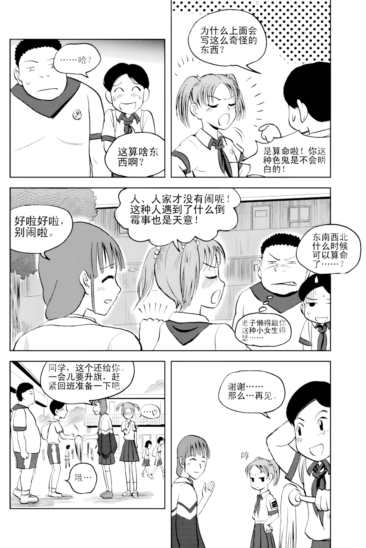 [ZCloud]Audience with Her Majesty the Queen Vol. 2 | All Hail Empress Her Majesty[Chinese] [upscaled] Page 10