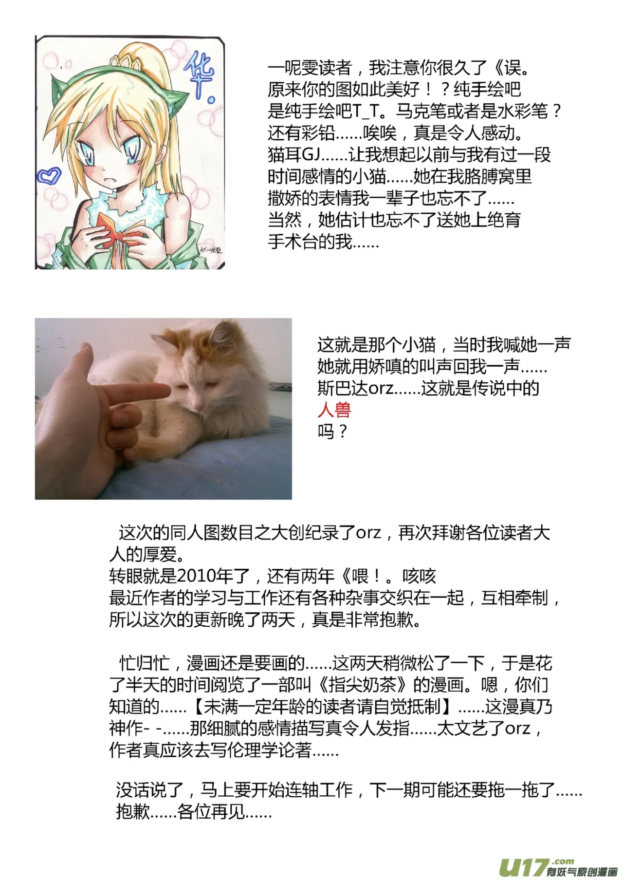 [ZCloud]Audience with Her Majesty the Queen Vol. 2 | All Hail Empress Her Majesty[Chinese] [upscaled] Page 100
