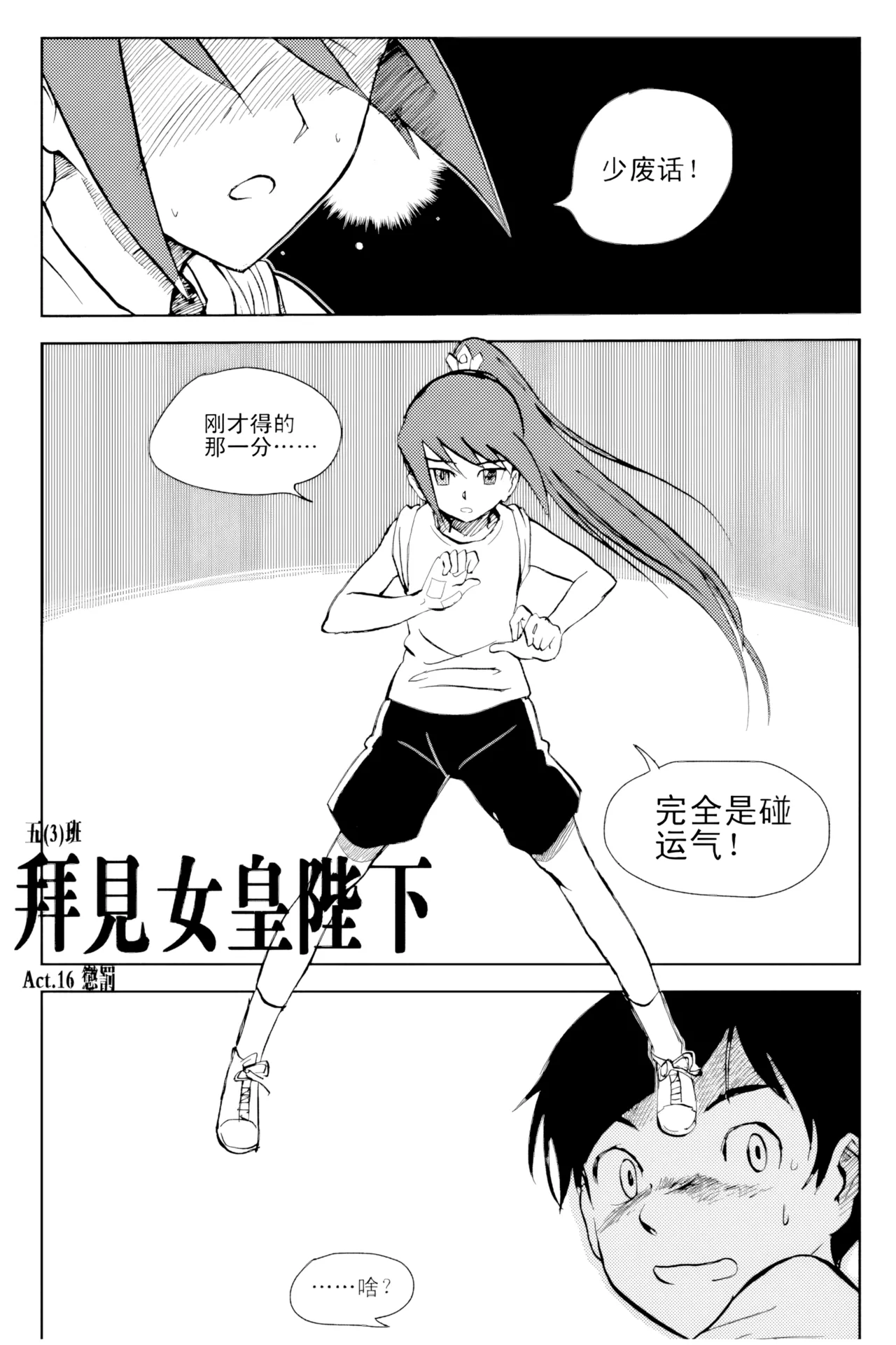[ZCloud]Audience with Her Majesty the Queen Vol. 2 | All Hail Empress Her Majesty[Chinese] [upscaled] Page 102