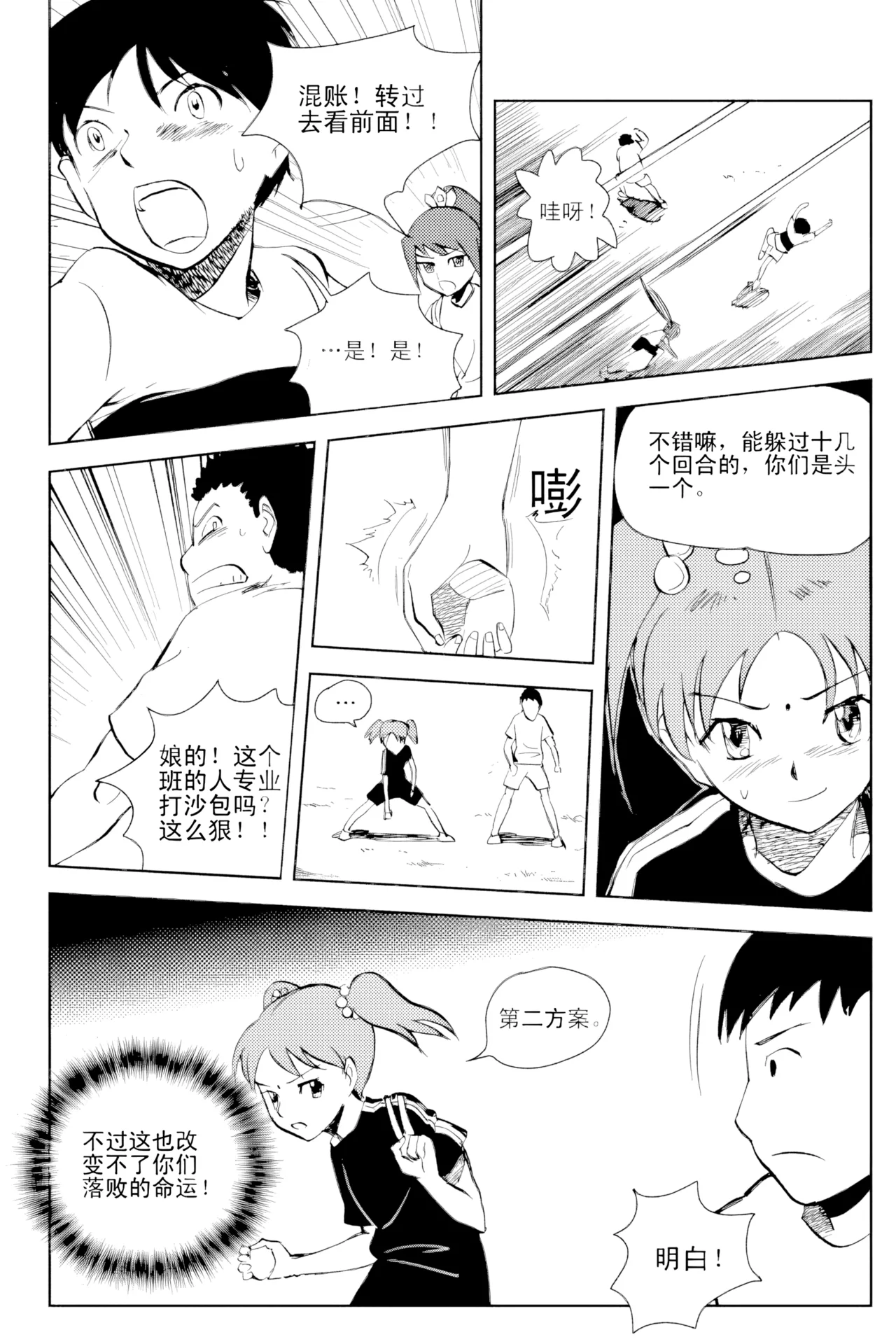 [ZCloud]Audience with Her Majesty the Queen Vol. 2 | All Hail Empress Her Majesty[Chinese] [upscaled] Page 103