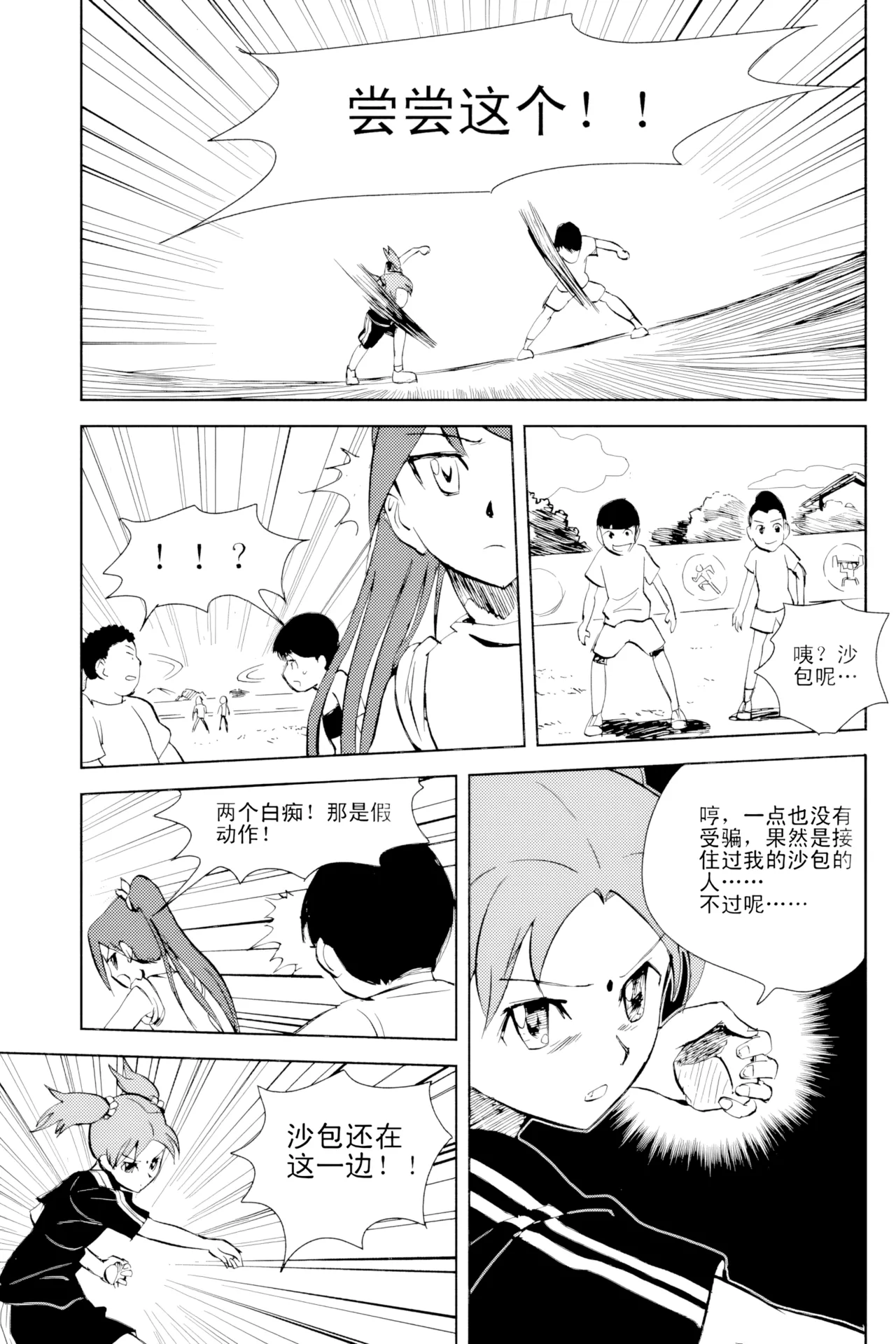 [ZCloud]Audience with Her Majesty the Queen Vol. 2 | All Hail Empress Her Majesty[Chinese] [upscaled] Page 104