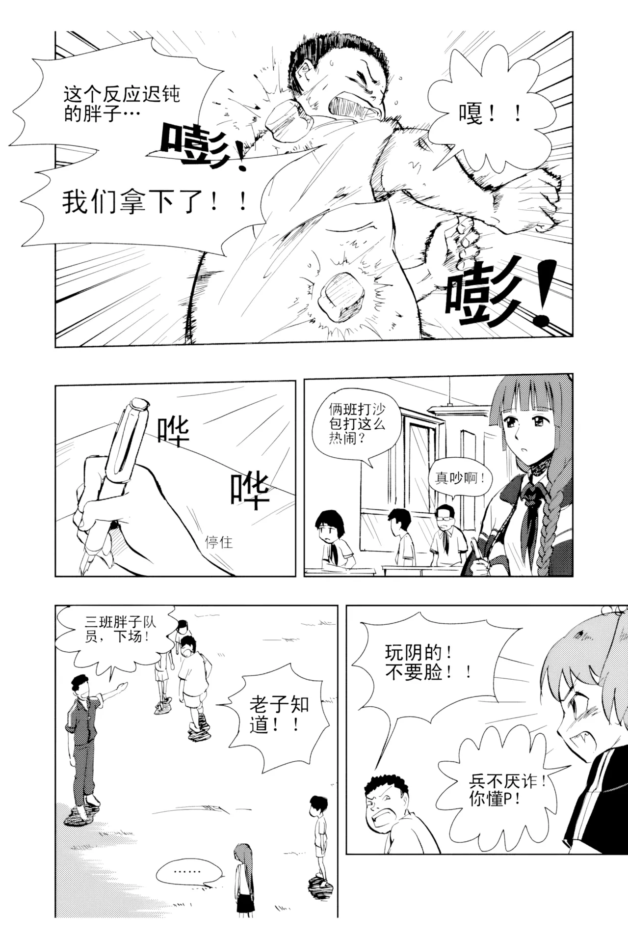 [ZCloud]Audience with Her Majesty the Queen Vol. 2 | All Hail Empress Her Majesty[Chinese] [upscaled] Page 105