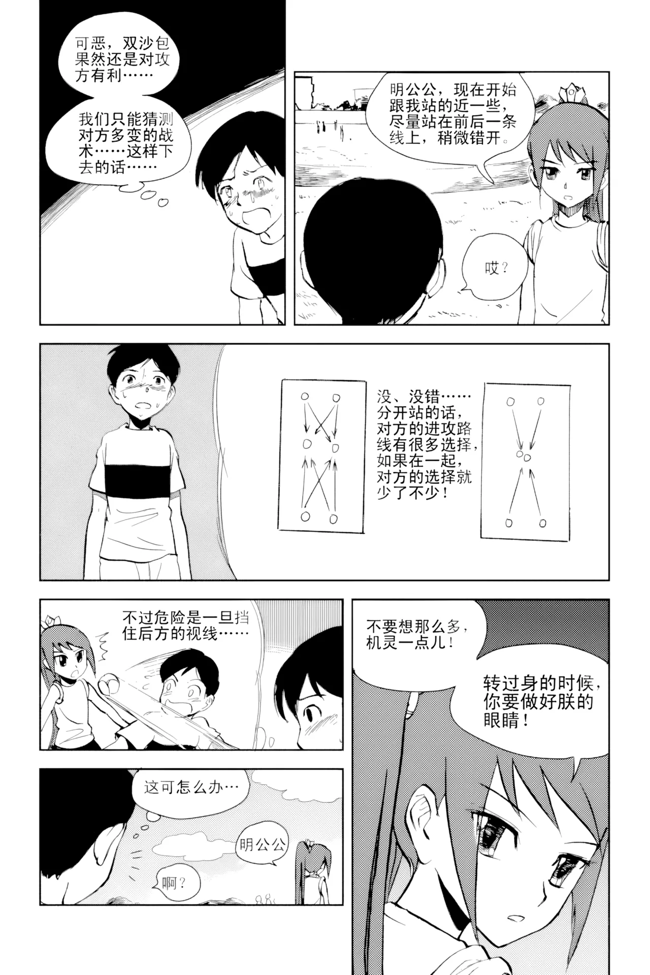 [ZCloud]Audience with Her Majesty the Queen Vol. 2 | All Hail Empress Her Majesty[Chinese] [upscaled] Page 106