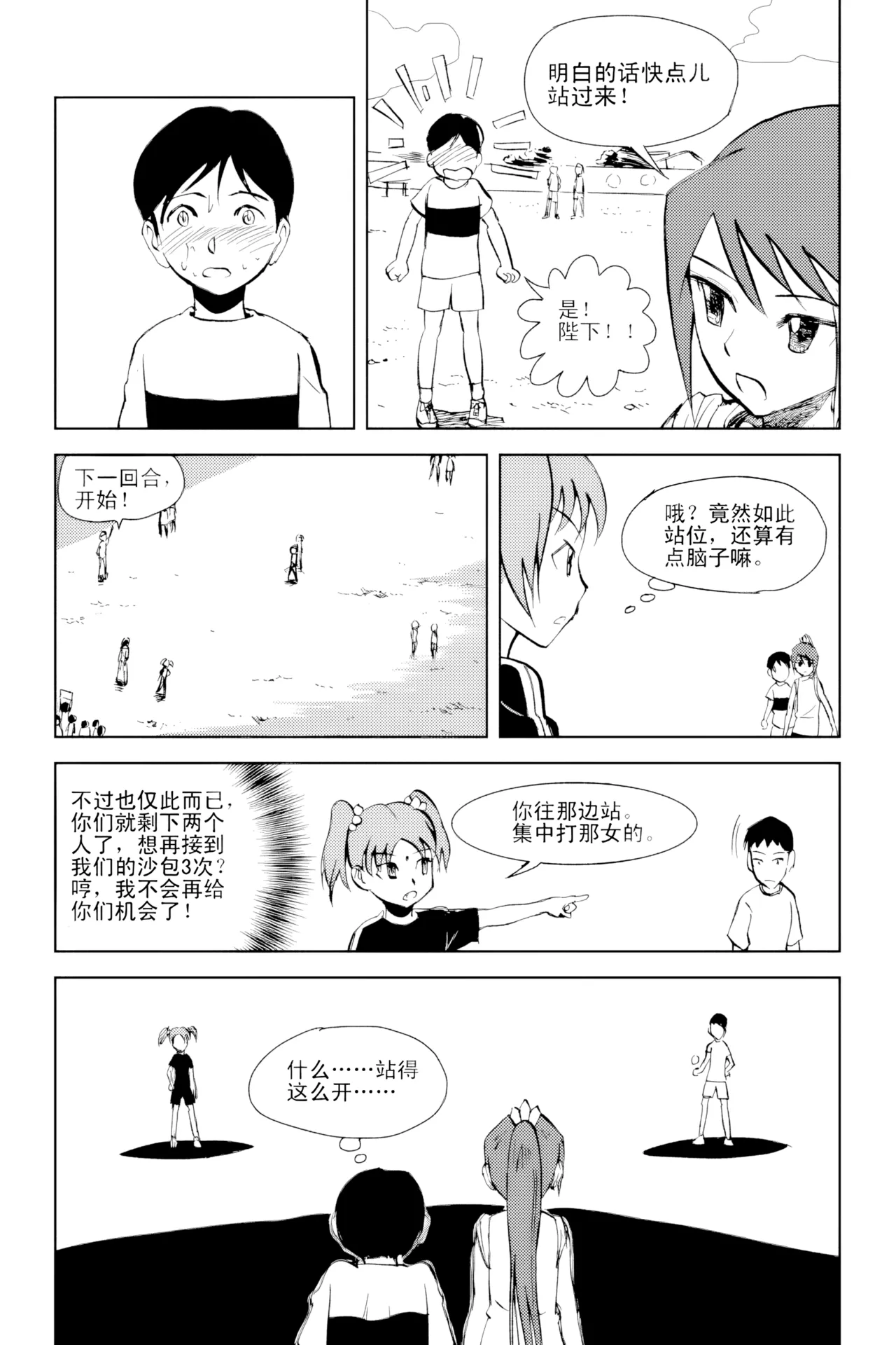 [ZCloud]Audience with Her Majesty the Queen Vol. 2 | All Hail Empress Her Majesty[Chinese] [upscaled] Page 107