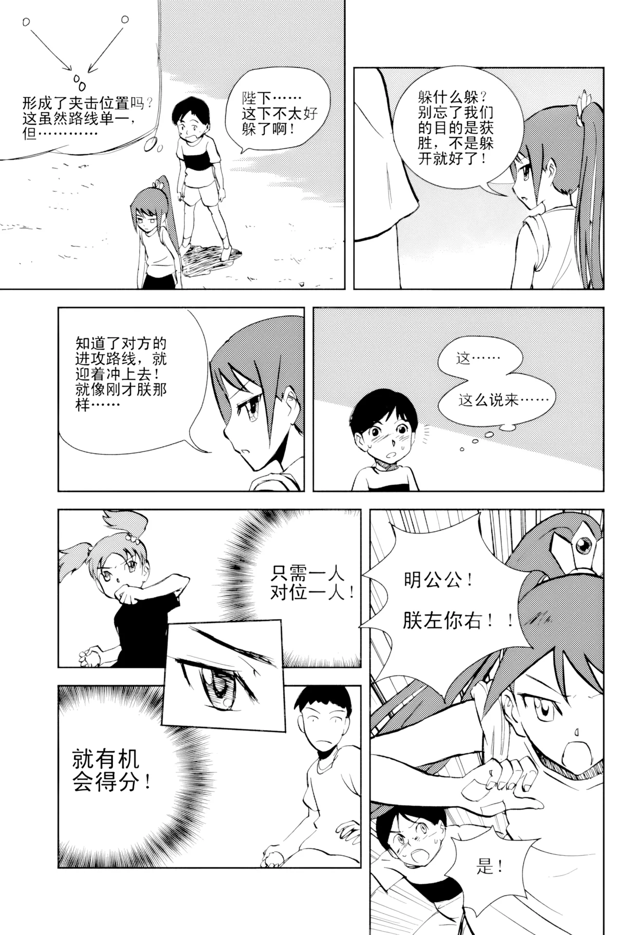 [ZCloud]Audience with Her Majesty the Queen Vol. 2 | All Hail Empress Her Majesty[Chinese] [upscaled] Page 108