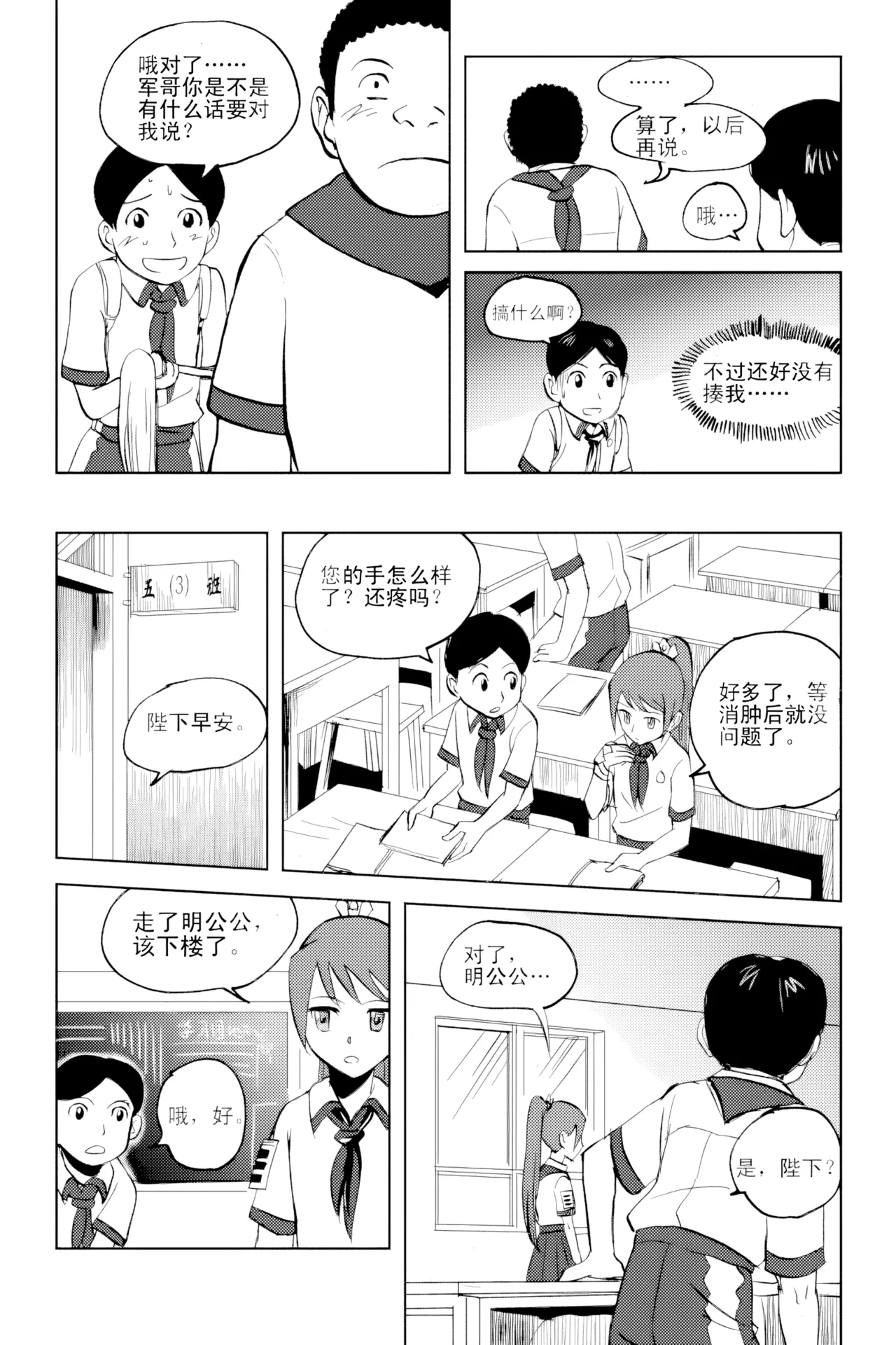 [ZCloud]Audience with Her Majesty the Queen Vol. 2 | All Hail Empress Her Majesty[Chinese] [upscaled] Page 11