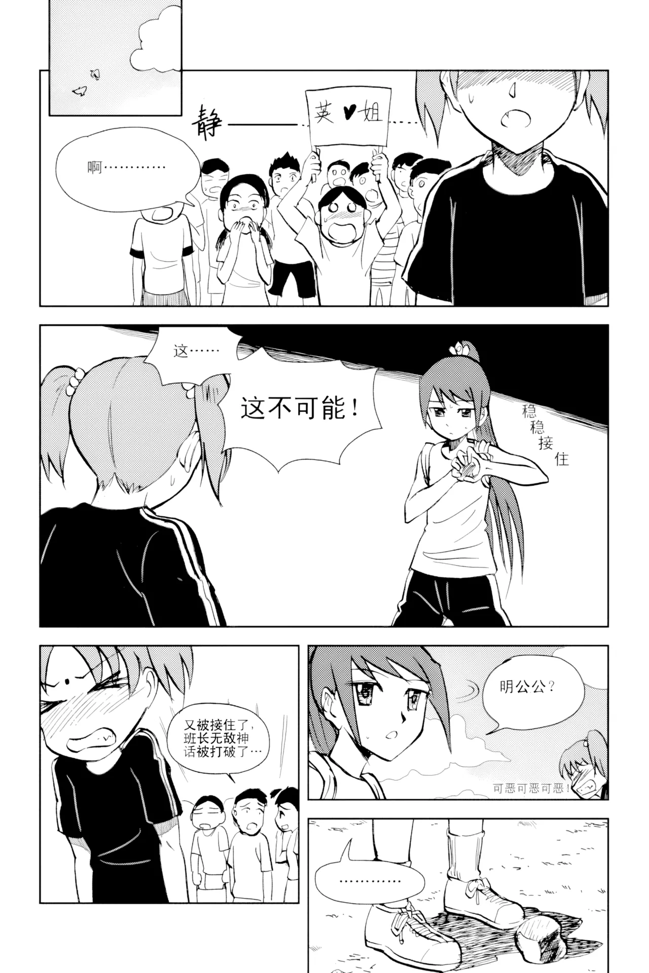 [ZCloud]Audience with Her Majesty the Queen Vol. 2 | All Hail Empress Her Majesty[Chinese] [upscaled] Page 110