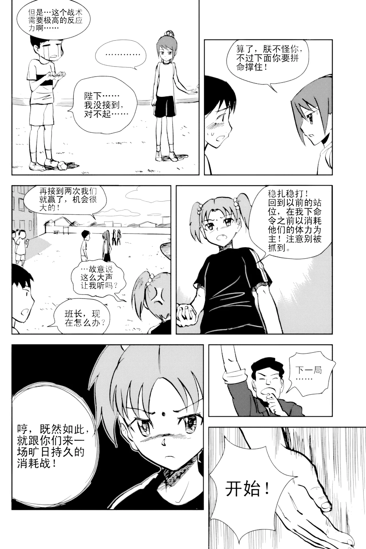 [ZCloud]Audience with Her Majesty the Queen Vol. 2 | All Hail Empress Her Majesty[Chinese] [upscaled] Page 111