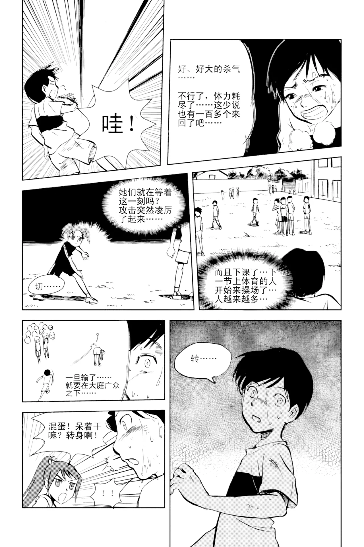 [ZCloud]Audience with Her Majesty the Queen Vol. 2 | All Hail Empress Her Majesty[Chinese] [upscaled] Page 113