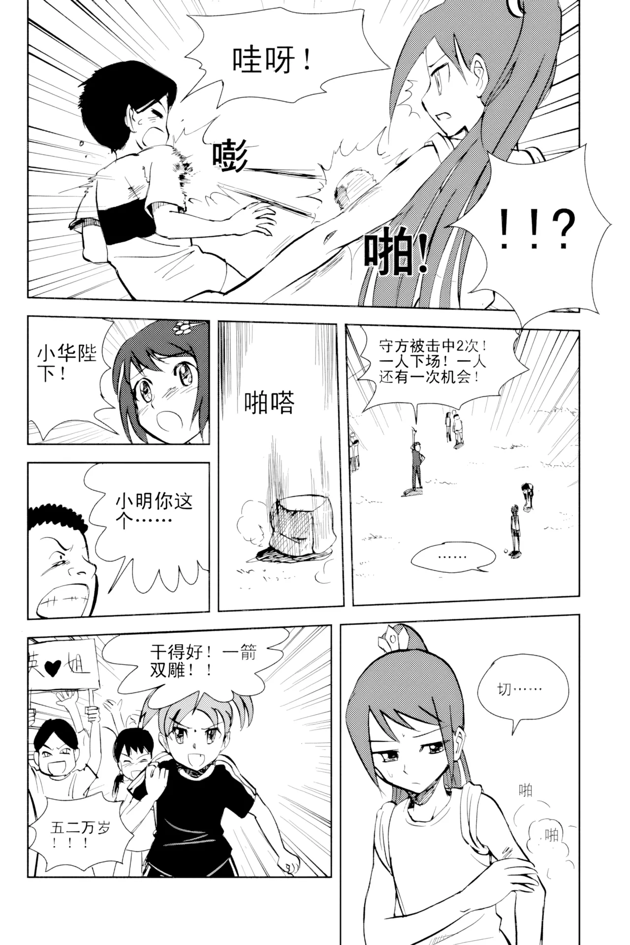 [ZCloud]Audience with Her Majesty the Queen Vol. 2 | All Hail Empress Her Majesty[Chinese] [upscaled] Page 114