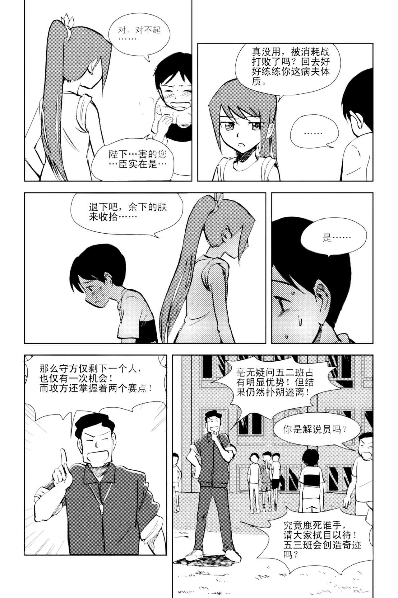 [ZCloud]Audience with Her Majesty the Queen Vol. 2 | All Hail Empress Her Majesty[Chinese] [upscaled] Page 115
