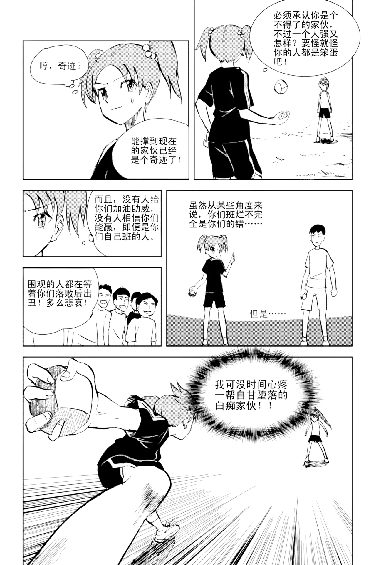 [ZCloud]Audience with Her Majesty the Queen Vol. 2 | All Hail Empress Her Majesty[Chinese] [upscaled] Page 116