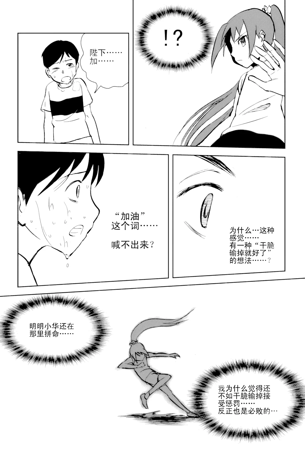 [ZCloud]Audience with Her Majesty the Queen Vol. 2 | All Hail Empress Her Majesty[Chinese] [upscaled] Page 117