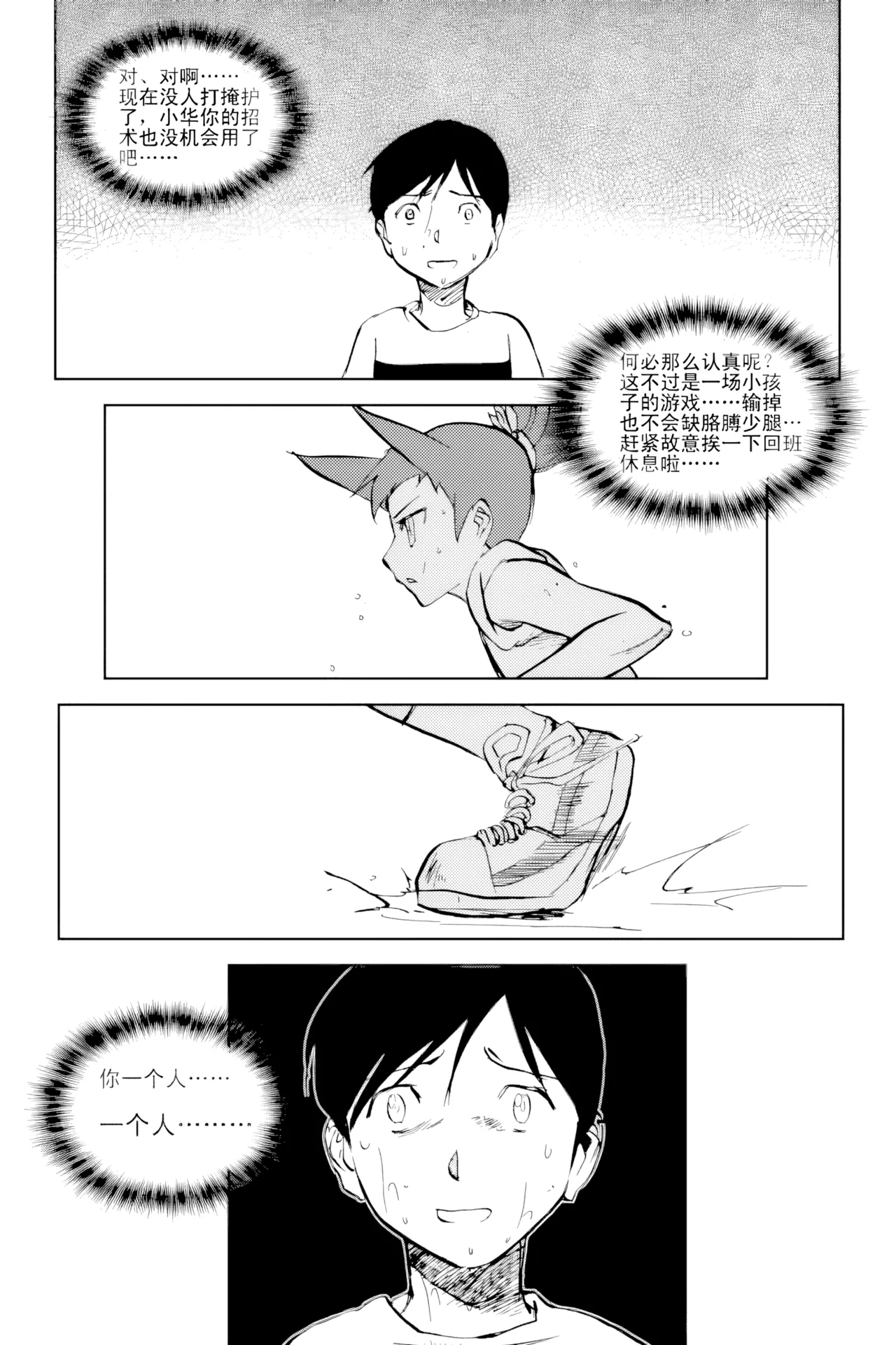 [ZCloud]Audience with Her Majesty the Queen Vol. 2 | All Hail Empress Her Majesty[Chinese] [upscaled] Page 118