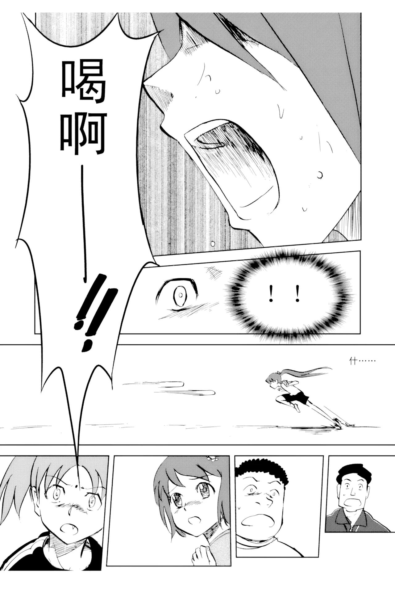 [ZCloud]Audience with Her Majesty the Queen Vol. 2 | All Hail Empress Her Majesty[Chinese] [upscaled] Page 119