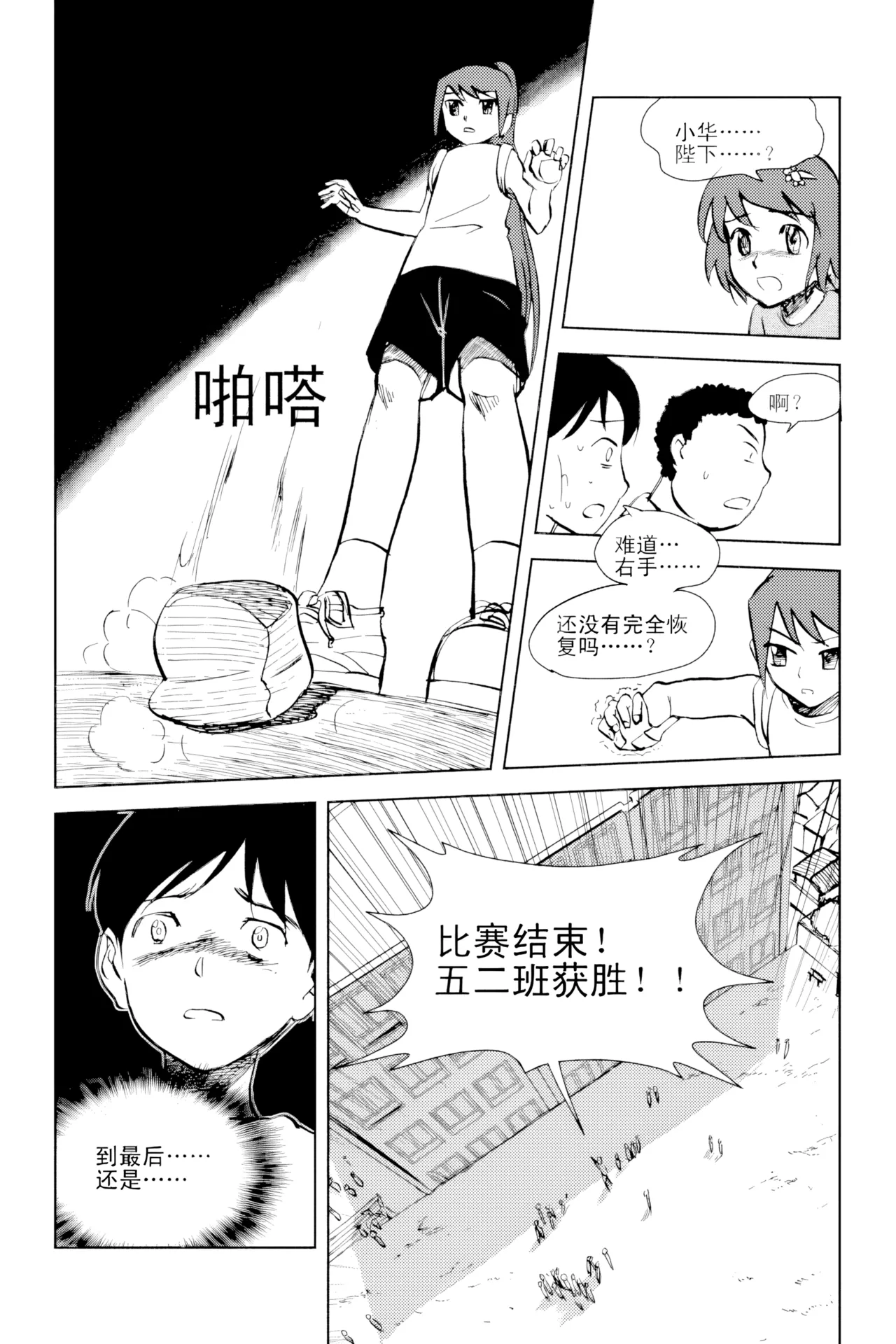 [ZCloud]Audience with Her Majesty the Queen Vol. 2 | All Hail Empress Her Majesty[Chinese] [upscaled] Page 121