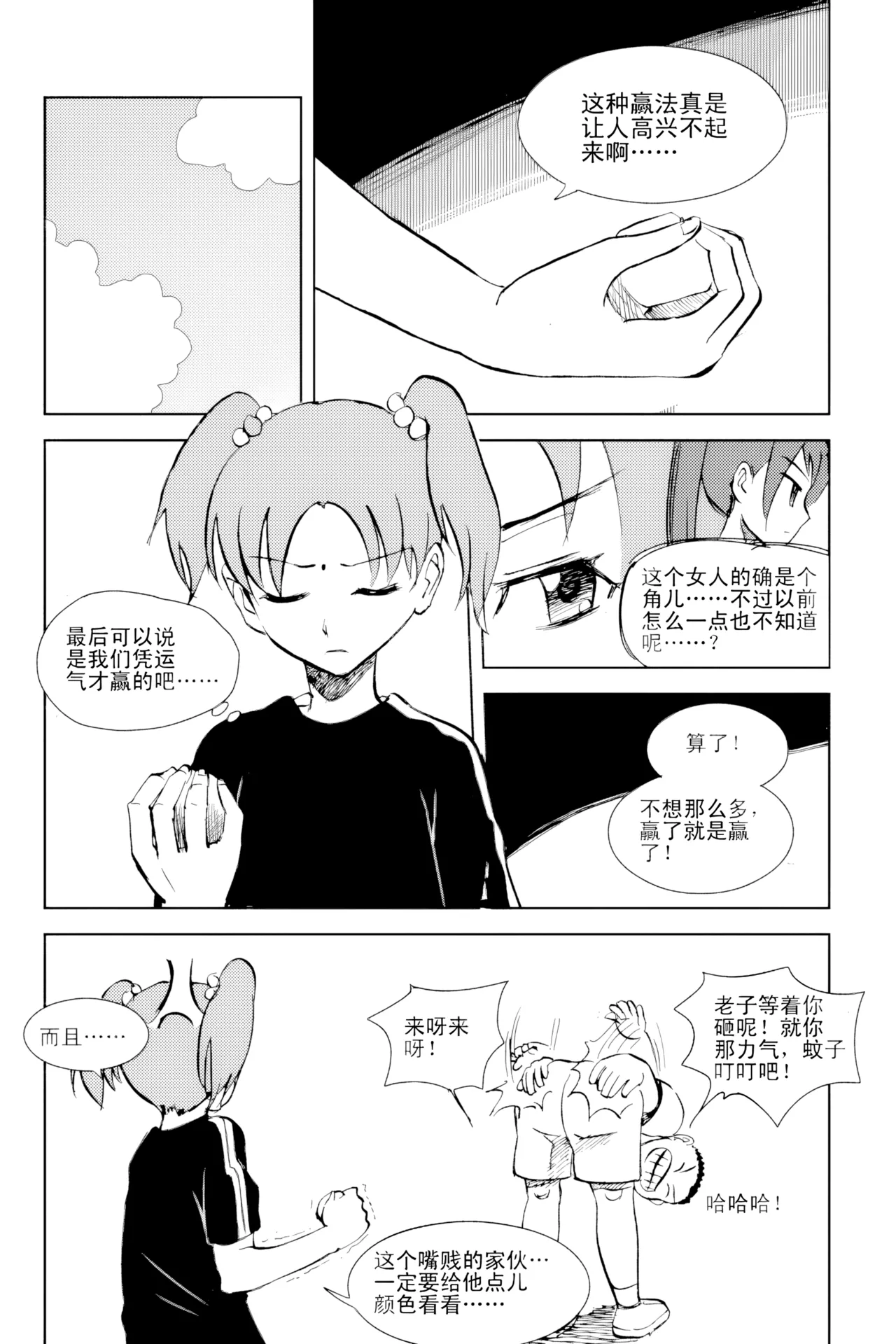 [ZCloud]Audience with Her Majesty the Queen Vol. 2 | All Hail Empress Her Majesty[Chinese] [upscaled] Page 122
