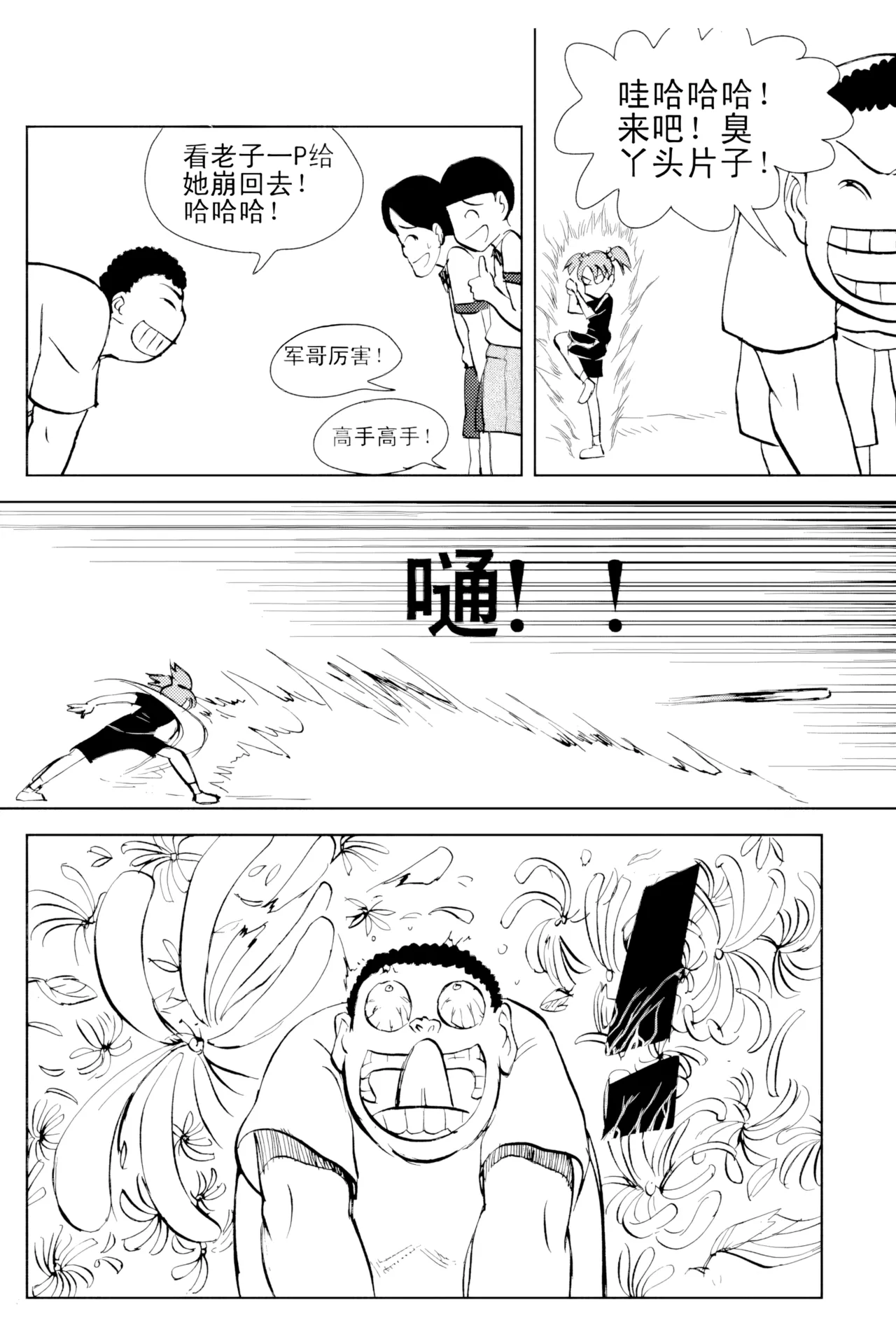 [ZCloud]Audience with Her Majesty the Queen Vol. 2 | All Hail Empress Her Majesty[Chinese] [upscaled] Page 123