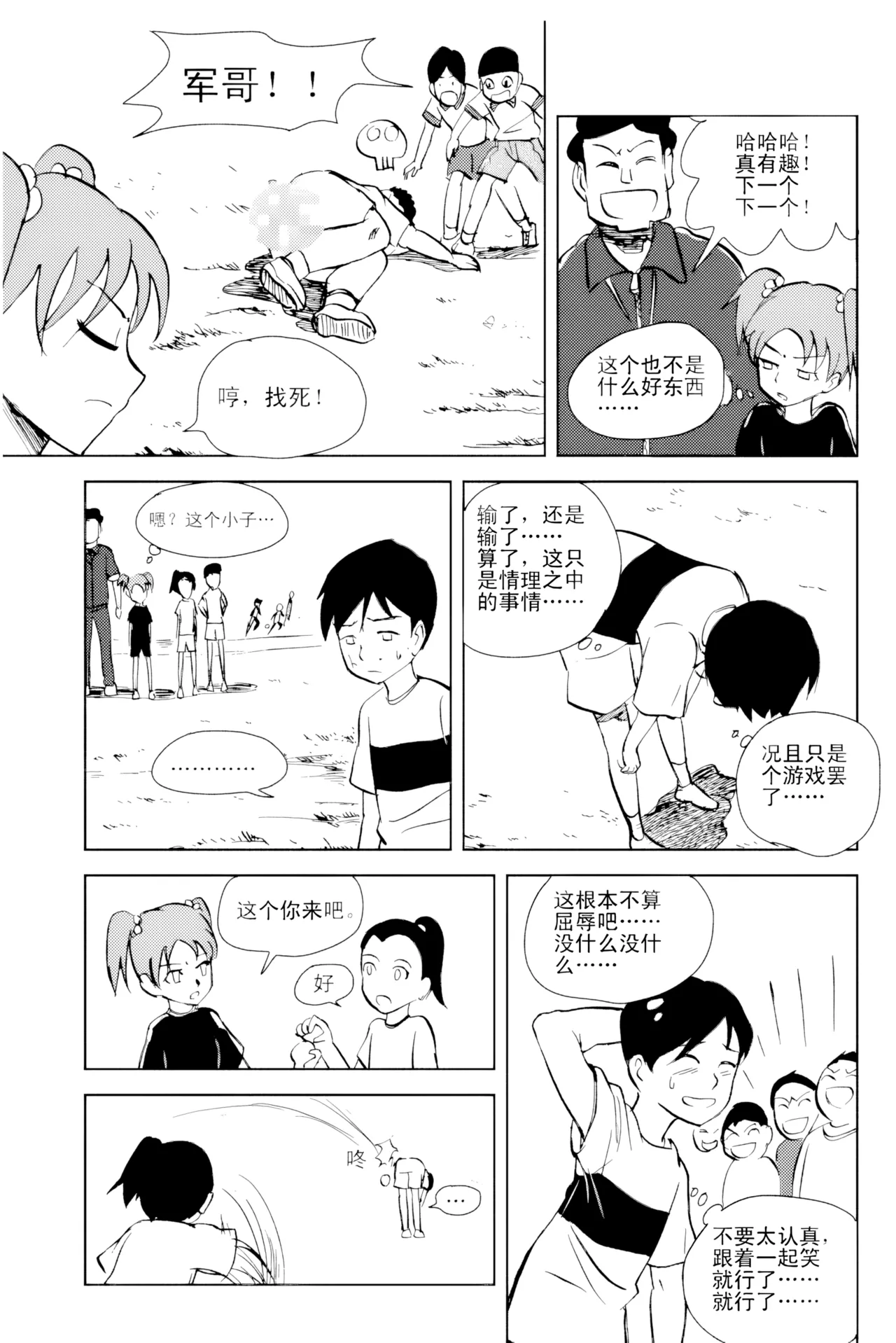 [ZCloud]Audience with Her Majesty the Queen Vol. 2 | All Hail Empress Her Majesty[Chinese] [upscaled] Page 124
