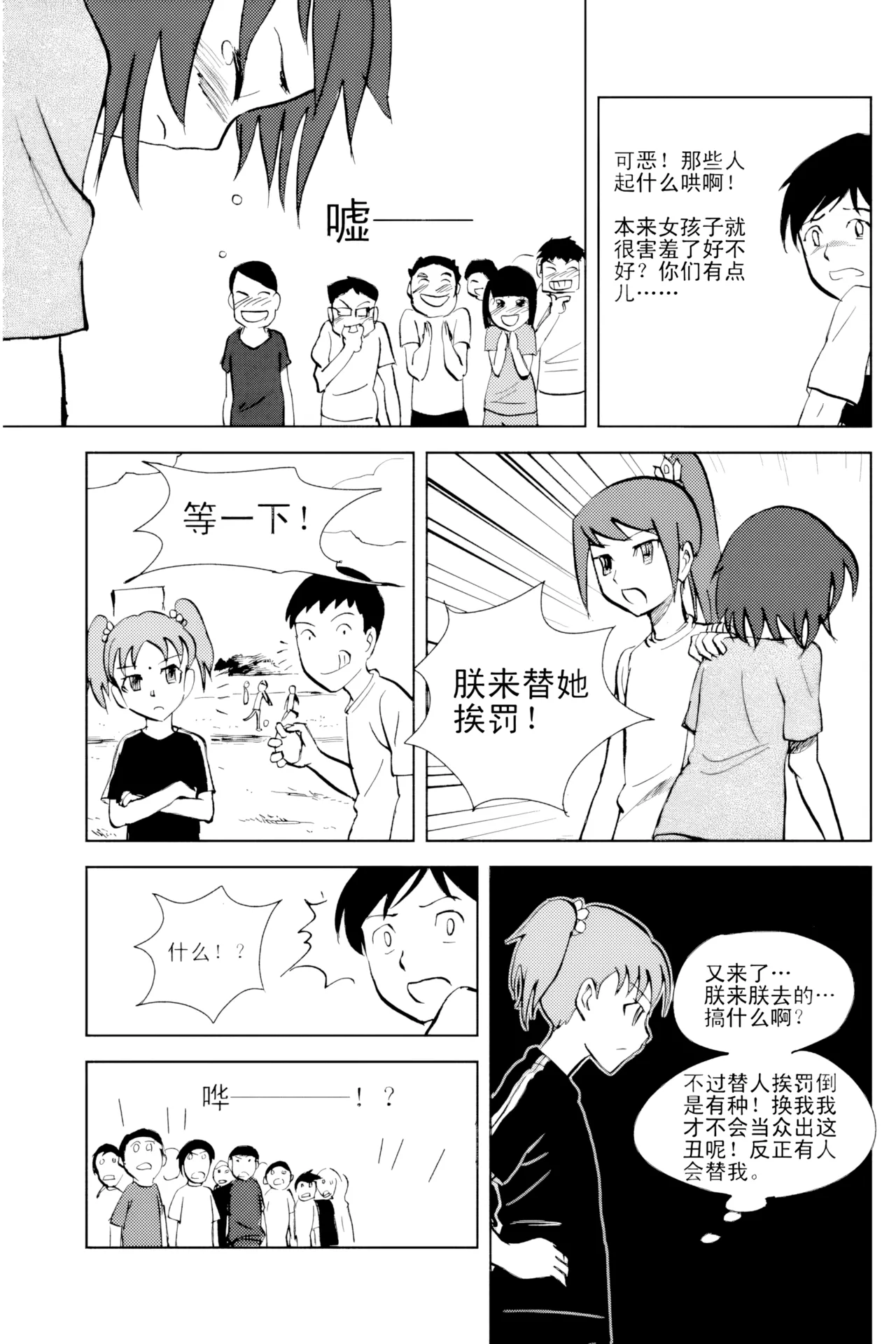 [ZCloud]Audience with Her Majesty the Queen Vol. 2 | All Hail Empress Her Majesty[Chinese] [upscaled] Page 126