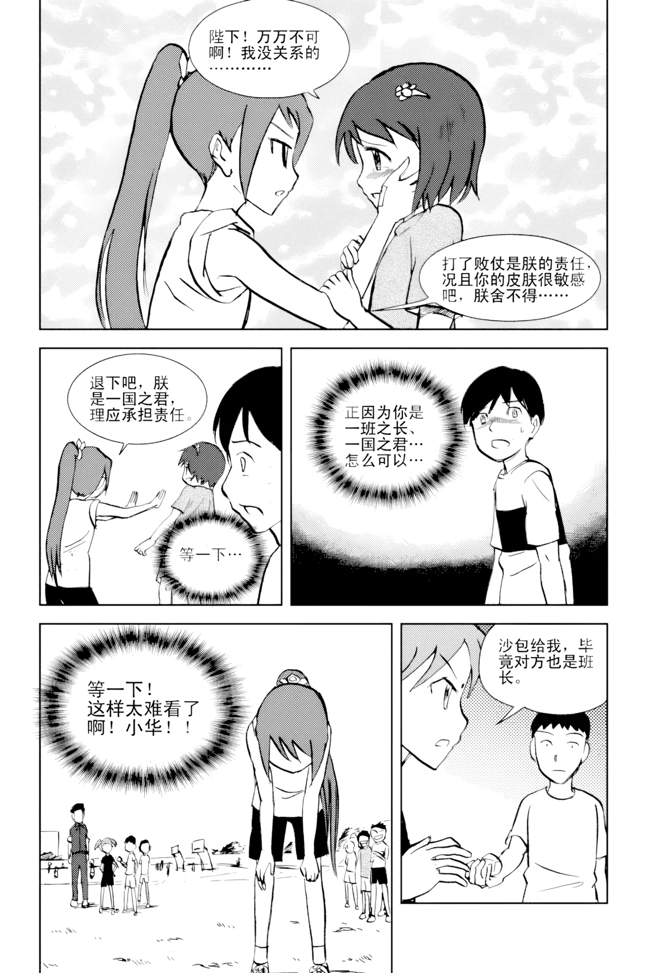 [ZCloud]Audience with Her Majesty the Queen Vol. 2 | All Hail Empress Her Majesty[Chinese] [upscaled] Page 127