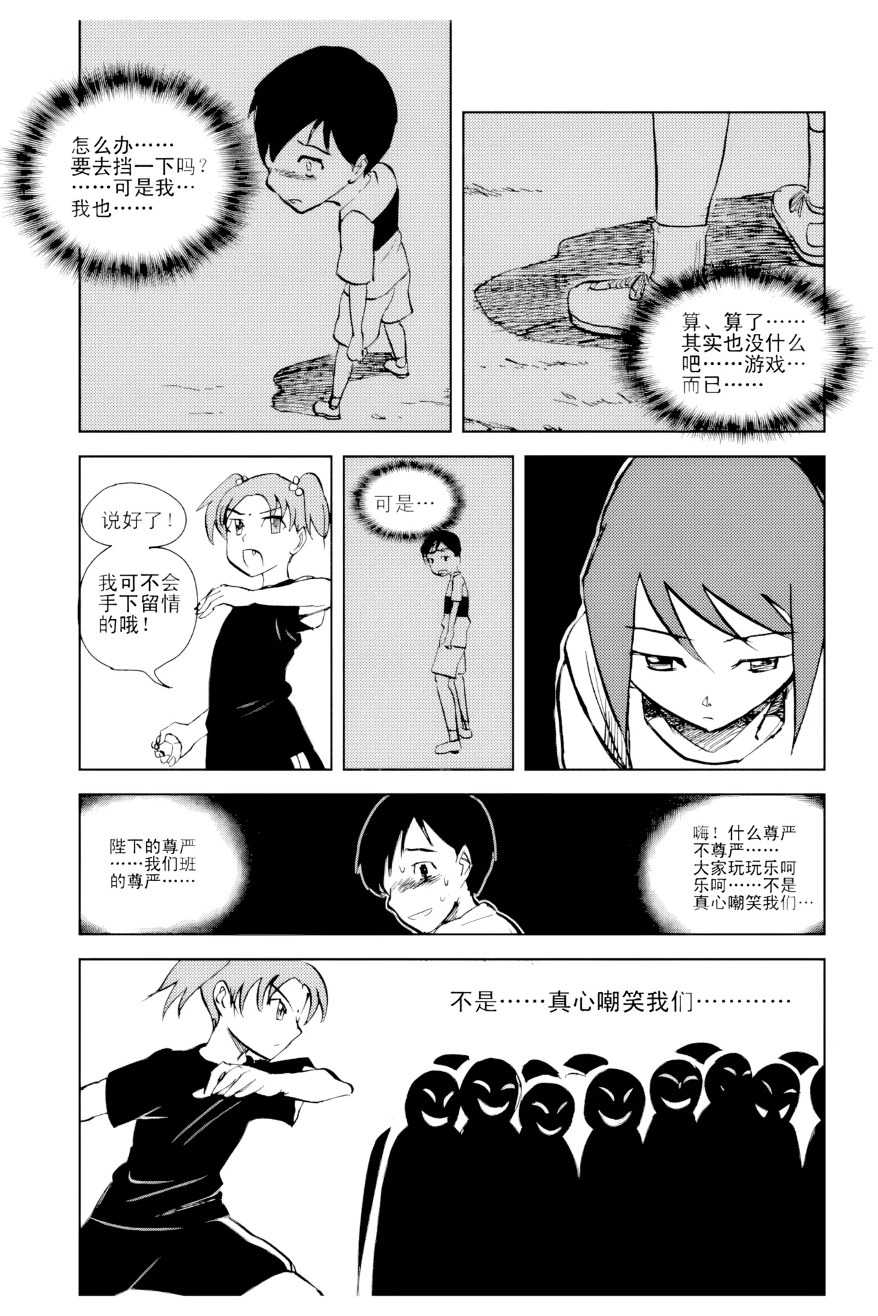 [ZCloud]Audience with Her Majesty the Queen Vol. 2 | All Hail Empress Her Majesty[Chinese] [upscaled] Page 128