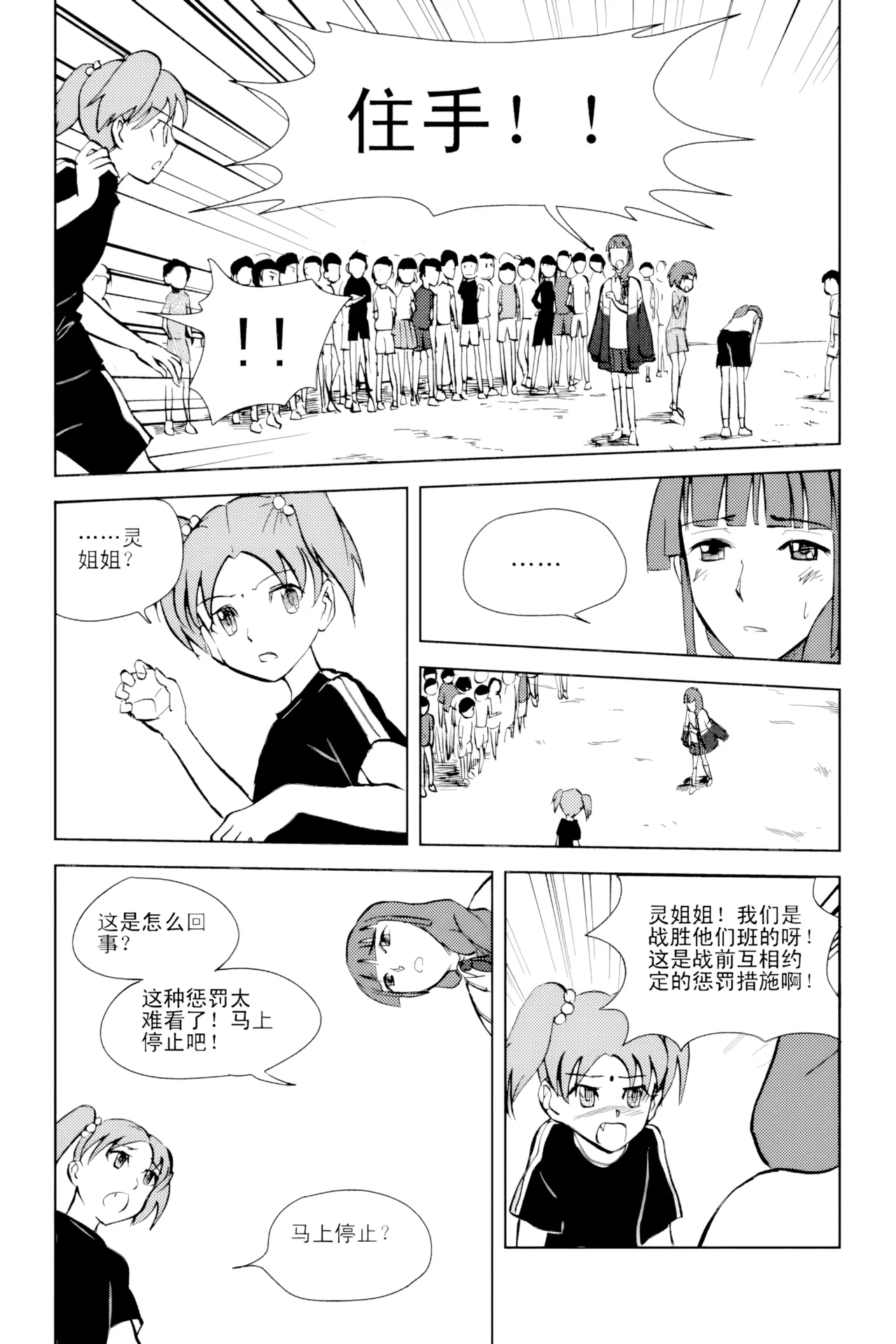 [ZCloud]Audience with Her Majesty the Queen Vol. 2 | All Hail Empress Her Majesty[Chinese] [upscaled] Page 129