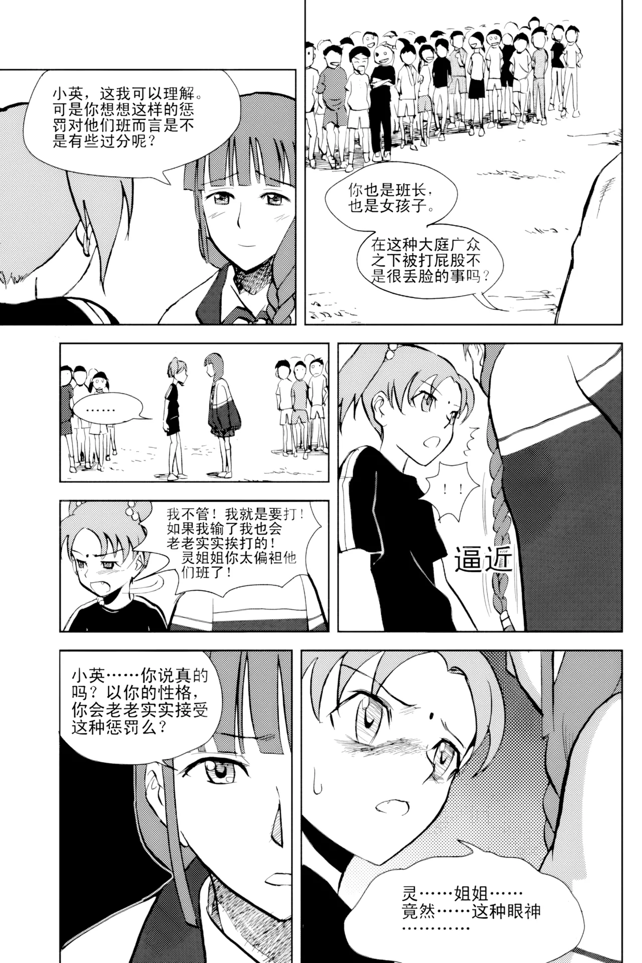 [ZCloud]Audience with Her Majesty the Queen Vol. 2 | All Hail Empress Her Majesty[Chinese] [upscaled] Page 130