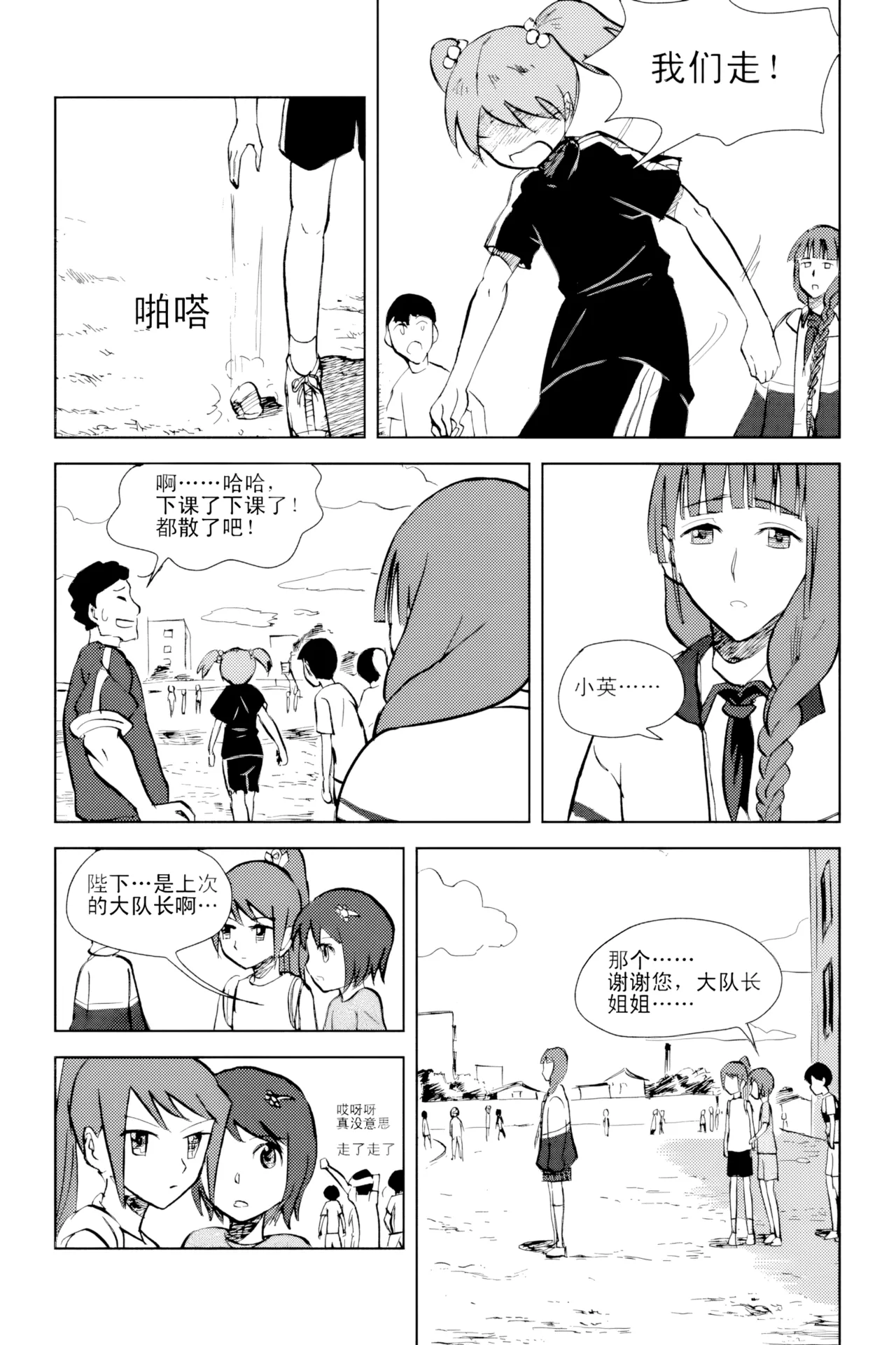 [ZCloud]Audience with Her Majesty the Queen Vol. 2 | All Hail Empress Her Majesty[Chinese] [upscaled] Page 131