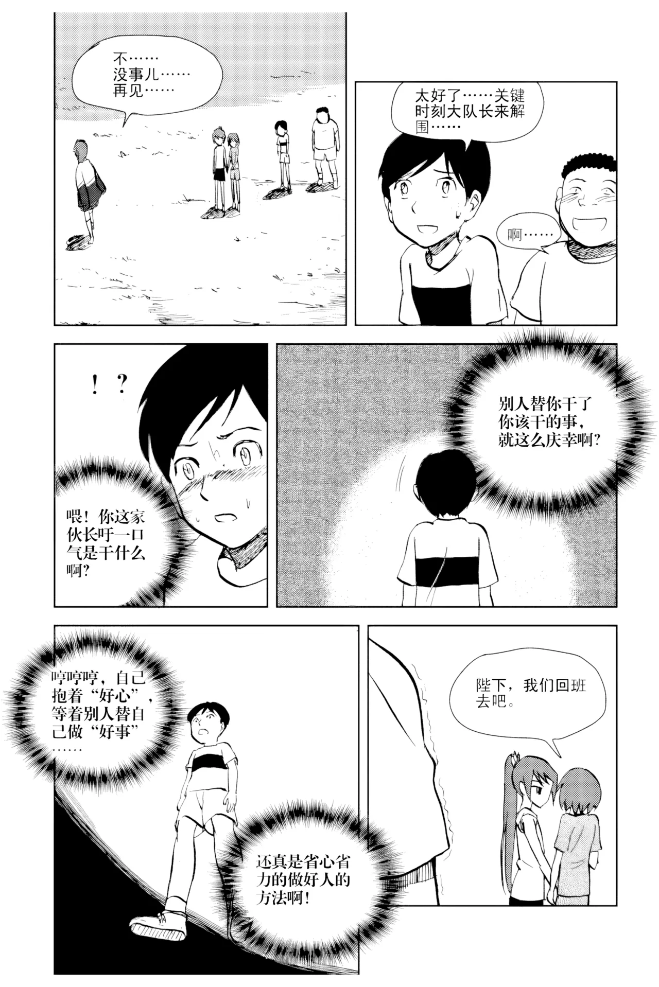 [ZCloud]Audience with Her Majesty the Queen Vol. 2 | All Hail Empress Her Majesty[Chinese] [upscaled] Page 132