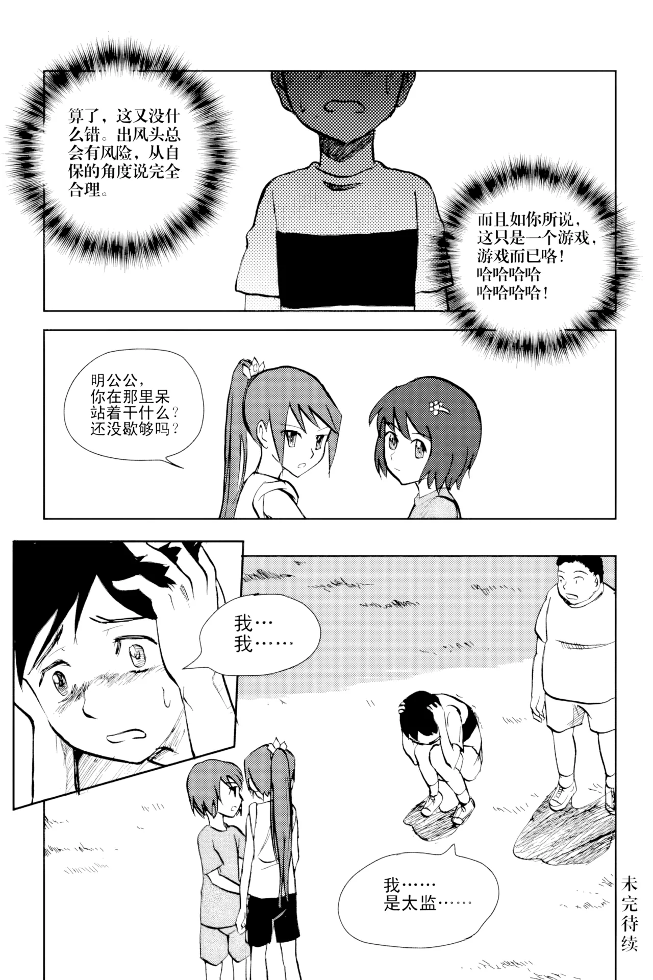 [ZCloud]Audience with Her Majesty the Queen Vol. 2 | All Hail Empress Her Majesty[Chinese] [upscaled] Page 133