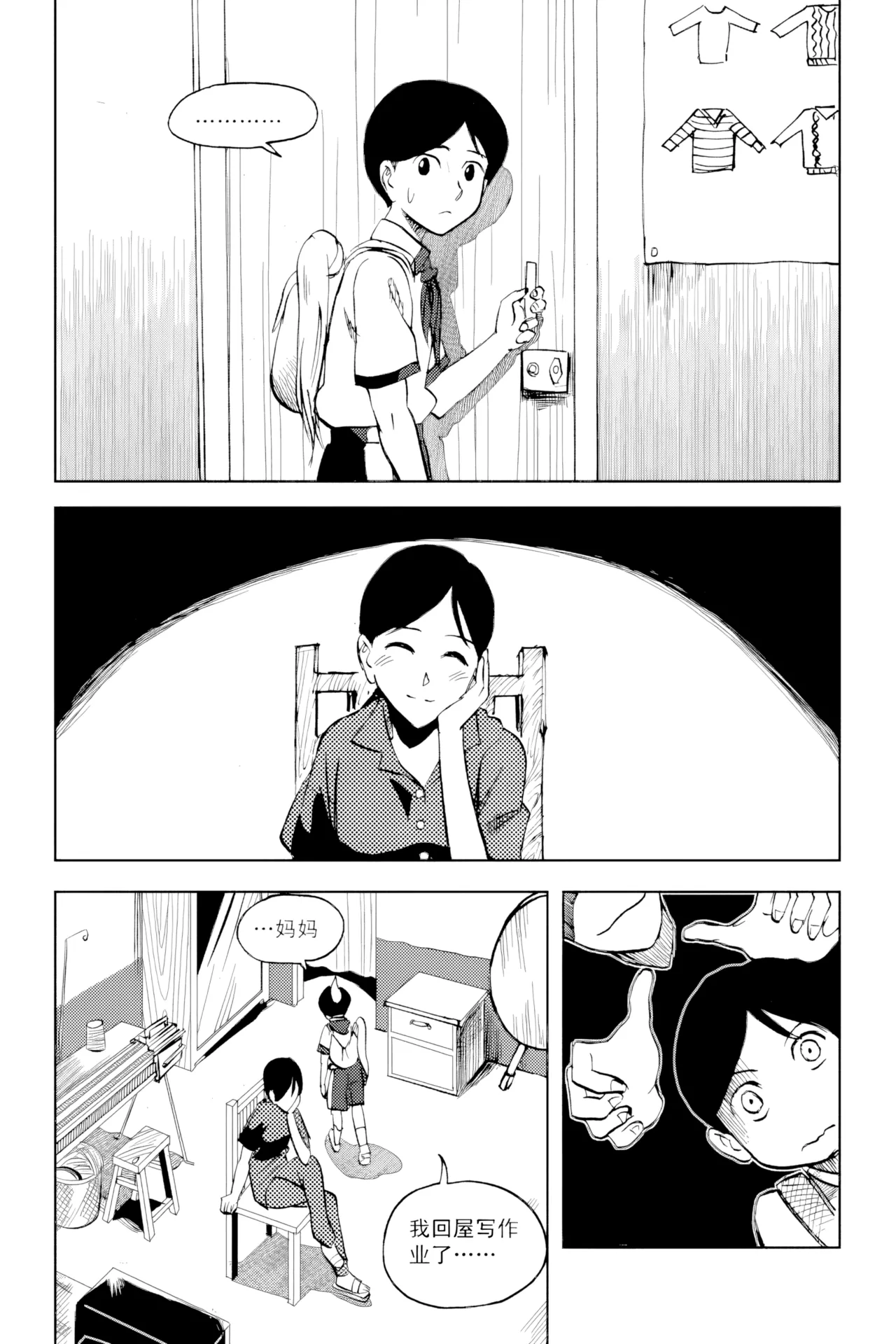 [ZCloud]Audience with Her Majesty the Queen Vol. 2 | All Hail Empress Her Majesty[Chinese] [upscaled] Page 134